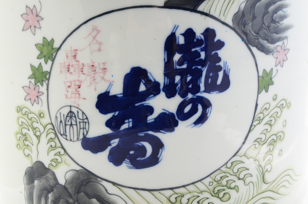 Japanese Ceramic Sake Cask
