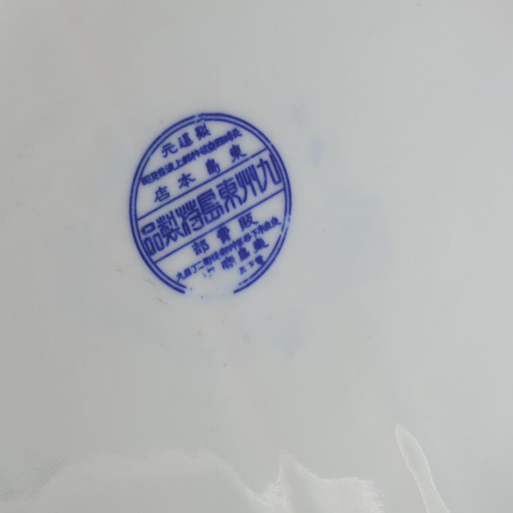 Japanese Ceramic Sake Cask