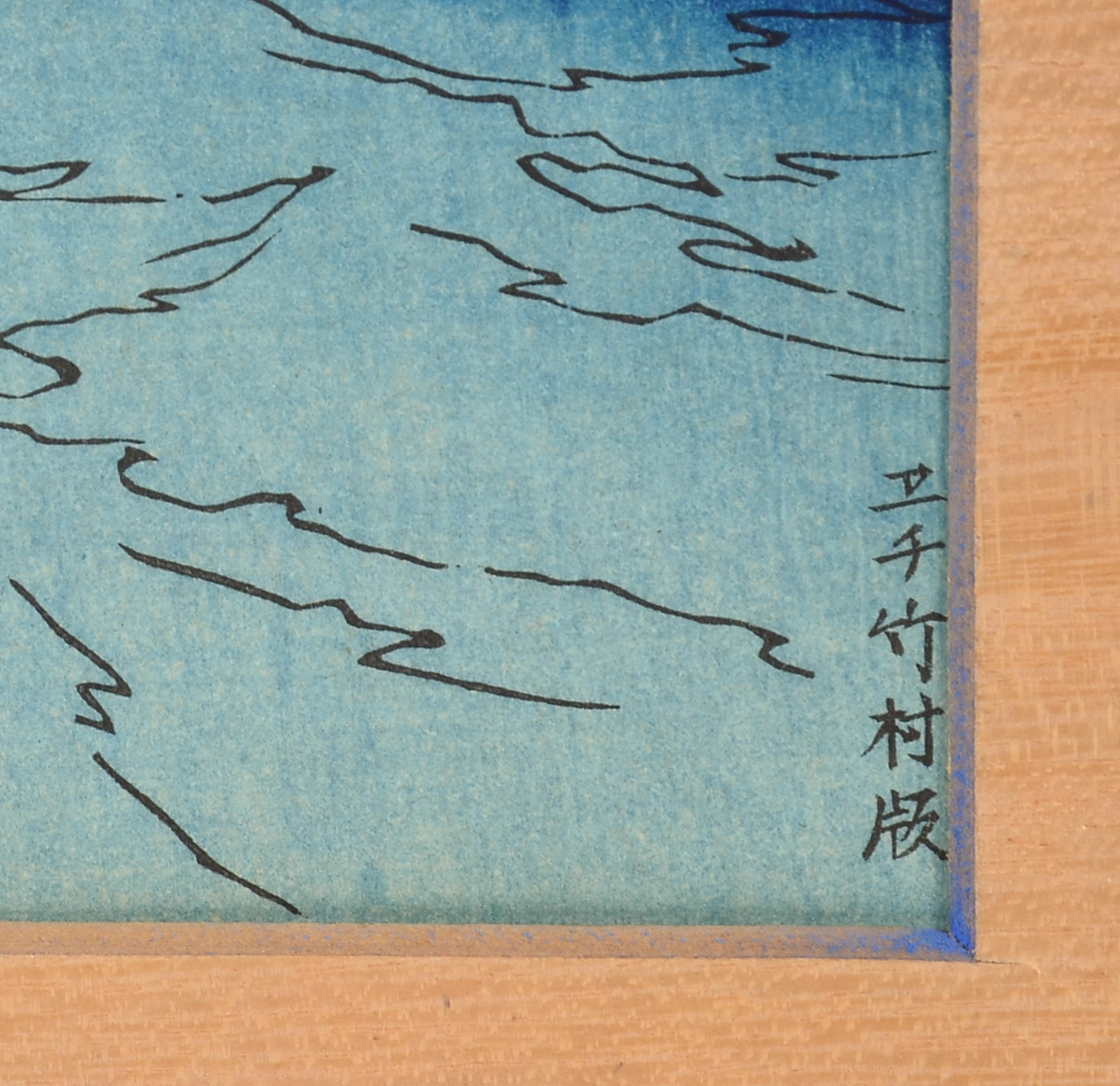 Woodblock Restrike after Utagawa Hiroshige I "The Monkey Bridge in Kai Privince"