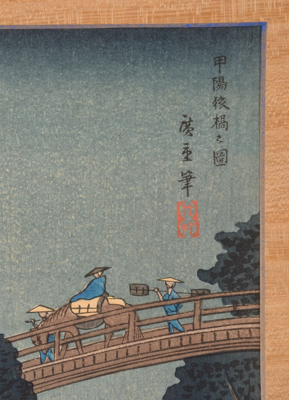 Woodblock Restrike after Utagawa Hiroshige I "The Monkey Bridge in Kai Privince"