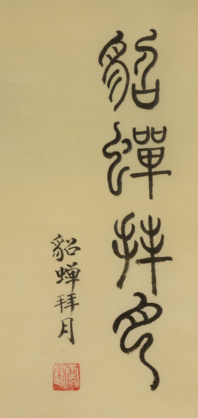 Large Contemporary Original Chinese Gouache Painting on Paper