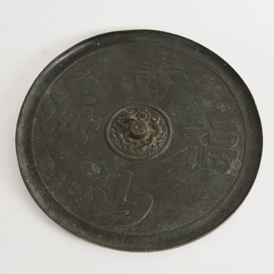 Vintage 18th Century Style Chinese Bronze Mirror