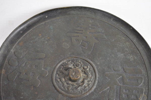 Vintage 18th Century Style Chinese Bronze Mirror