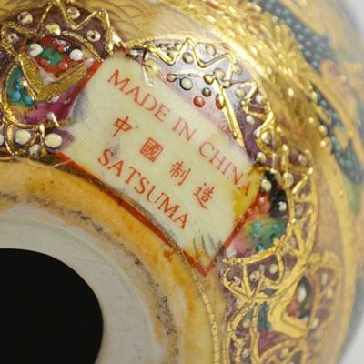 Chinese Satsuma Style Earthenware Egg