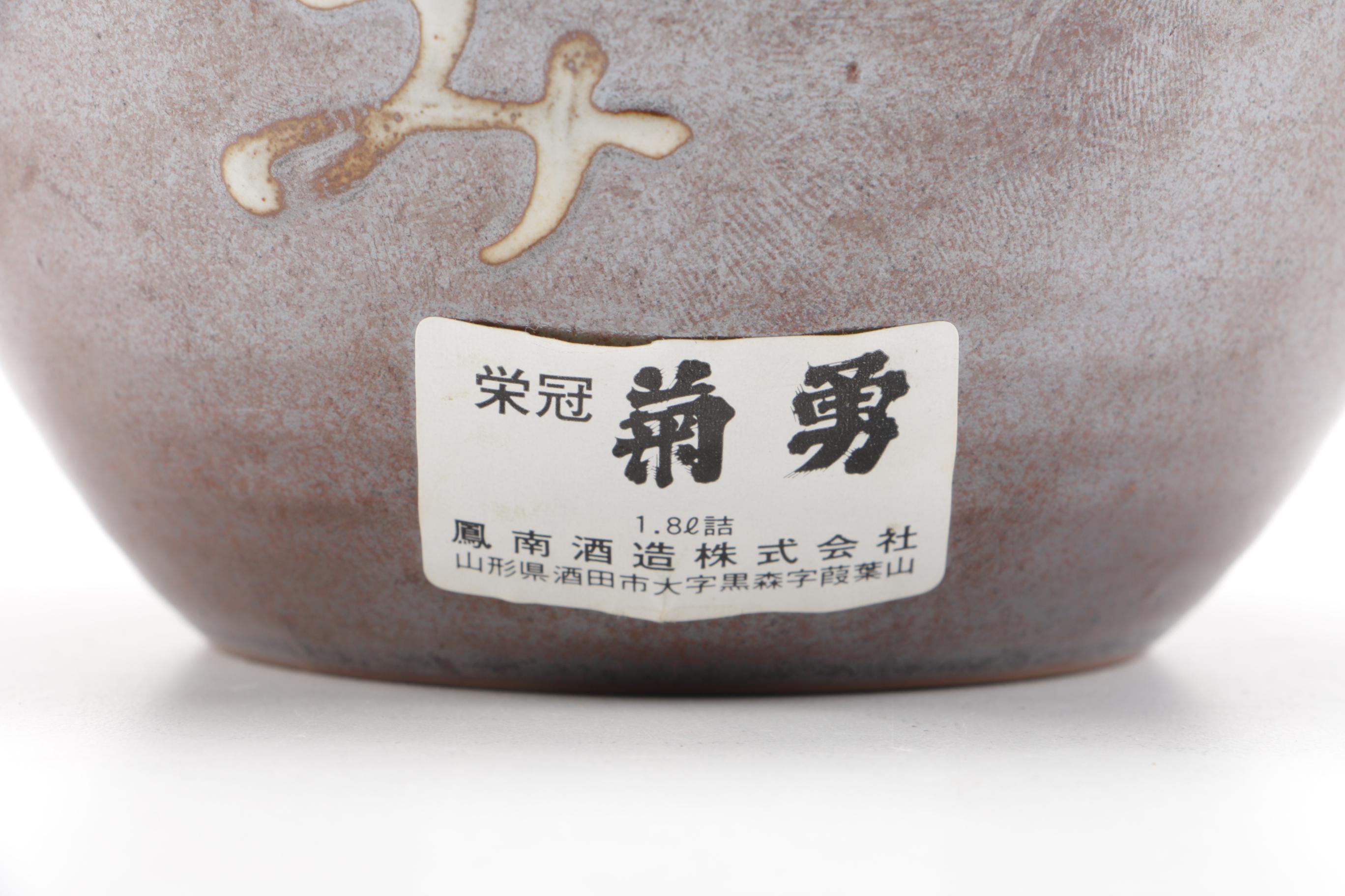 Japanese Stoneware Sake Jug