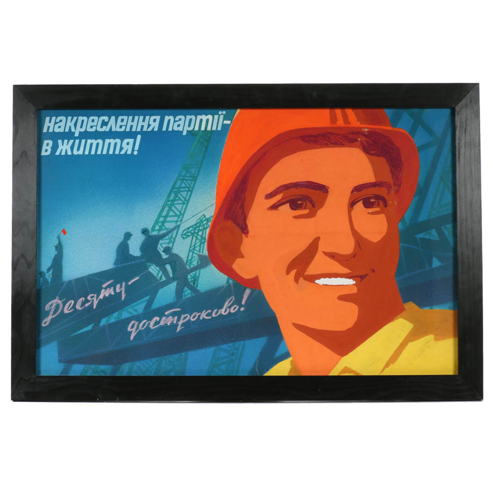 Timofey Andreevich Lyashchuk Original Mixed Media Prototype for 1960s Soviet Motivational Propaganda Poster