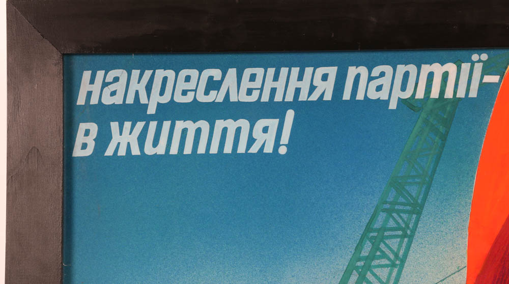 Timofey Andreevich Lyashchuk Original Mixed Media Prototype for 1960s Soviet Motivational Propaganda Poster