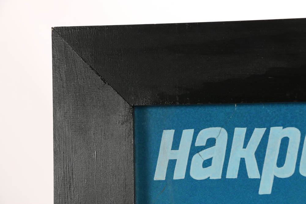 Timofey Andreevich Lyashchuk Original Mixed Media Prototype for 1960s Soviet Motivational Propaganda Poster