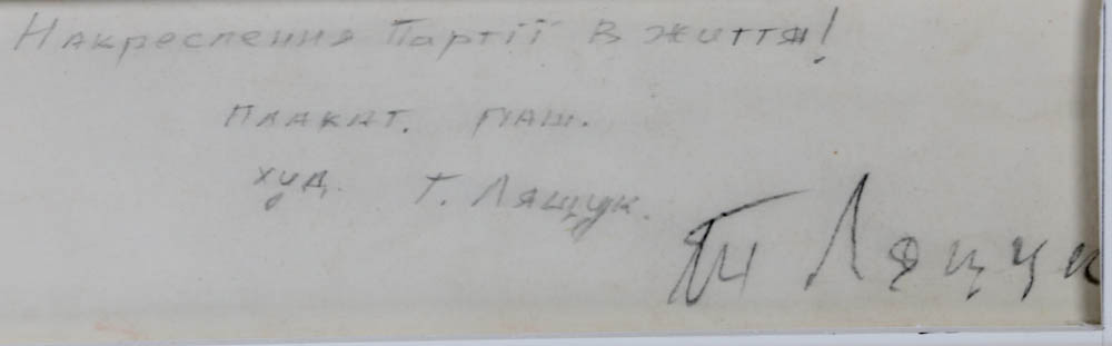 Timofey Andreevich Lyashchuk Original Mixed Media Prototype for 1960s Soviet Motivational Propaganda Poster