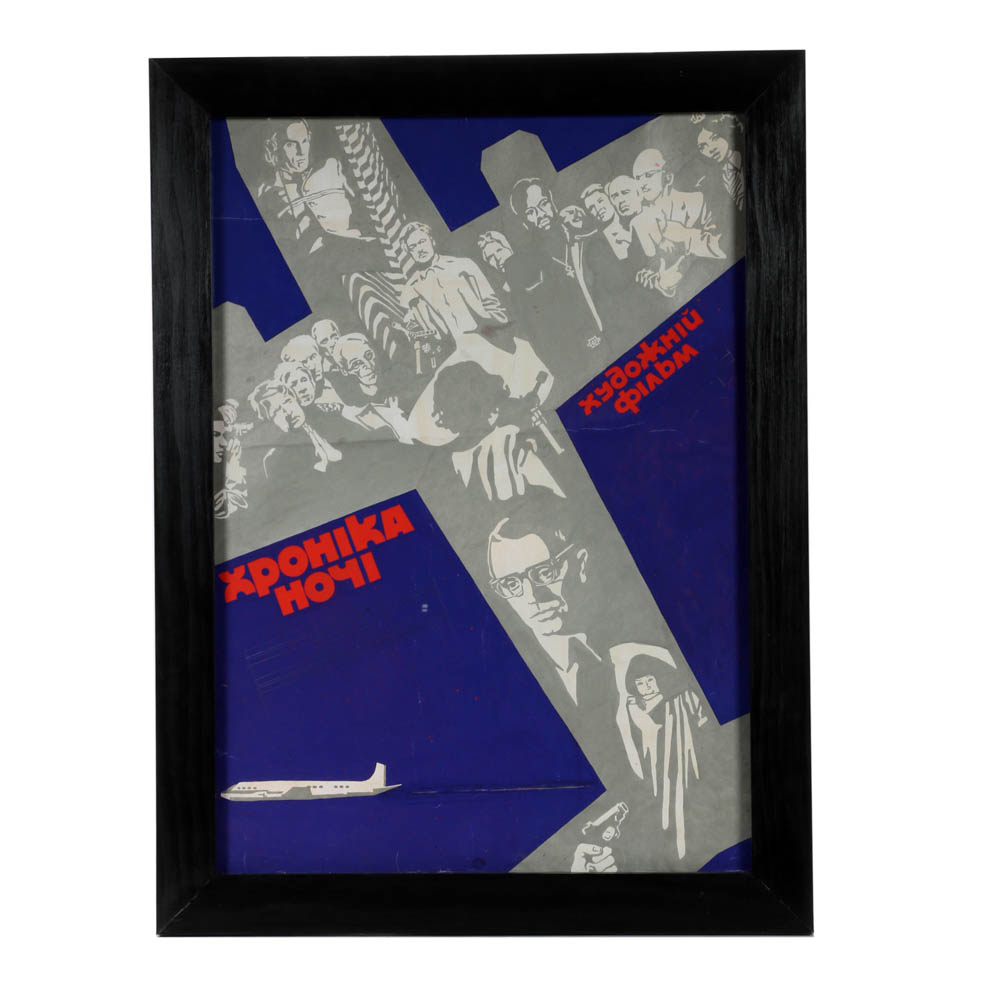 Timofei Andreevich Lyashchuk Original 1973 Mixed Media Prototype for Russian Propaganda Movie "The Chronicle of Night"