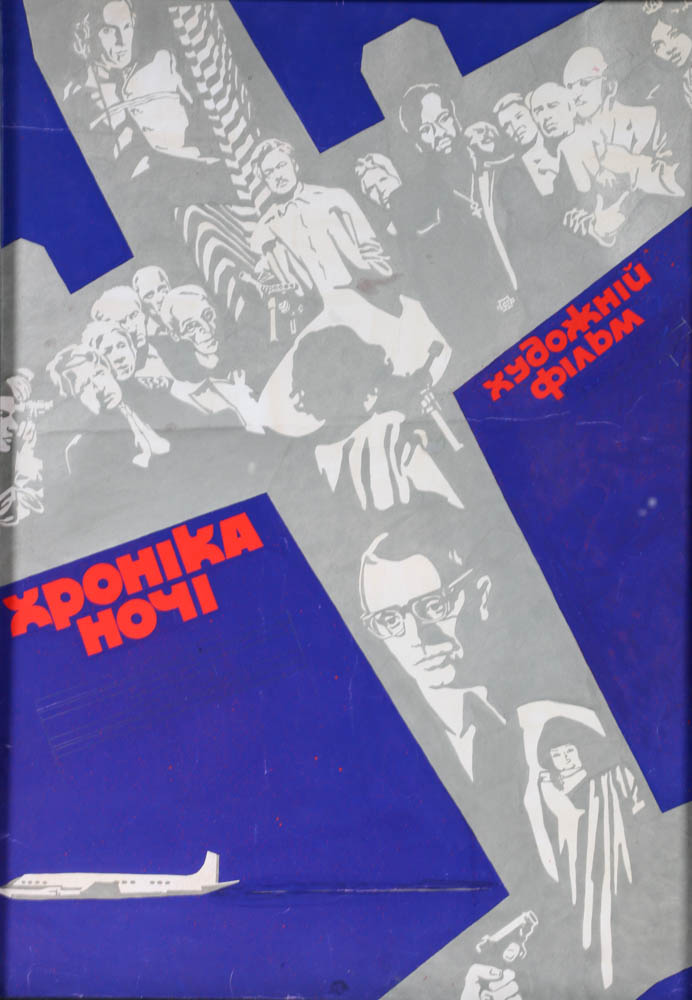 Timofei Andreevich Lyashchuk Original 1973 Mixed Media Prototype for Russian Propaganda Movie "The Chronicle of Night"