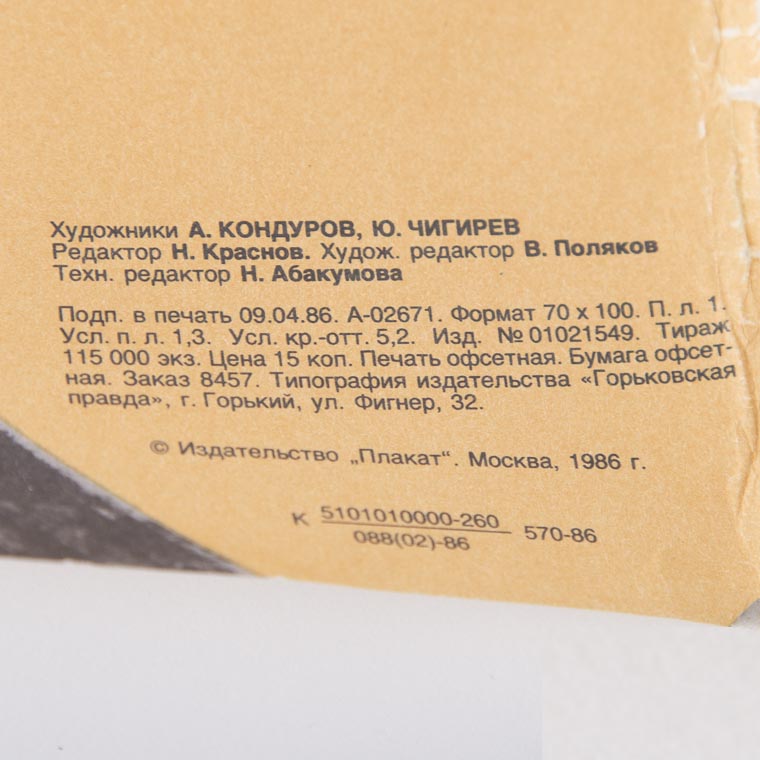 Vintage USSR 1917 Revolution Poster