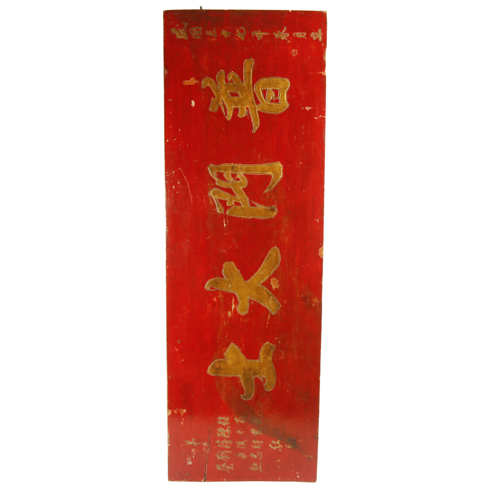 Chinese Movie Prop Sign