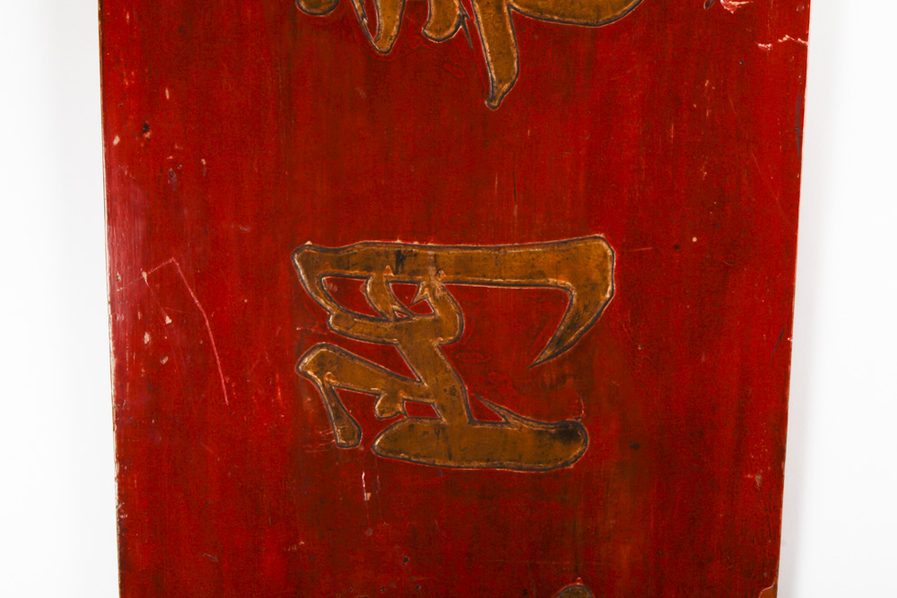 Chinese Movie Prop Sign