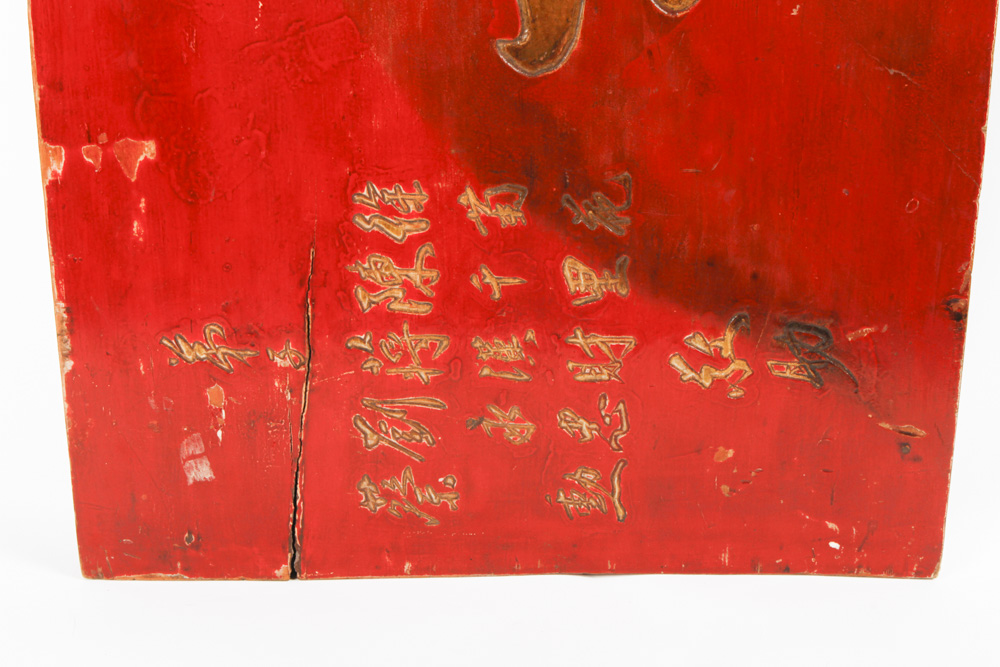 Chinese Movie Prop Sign