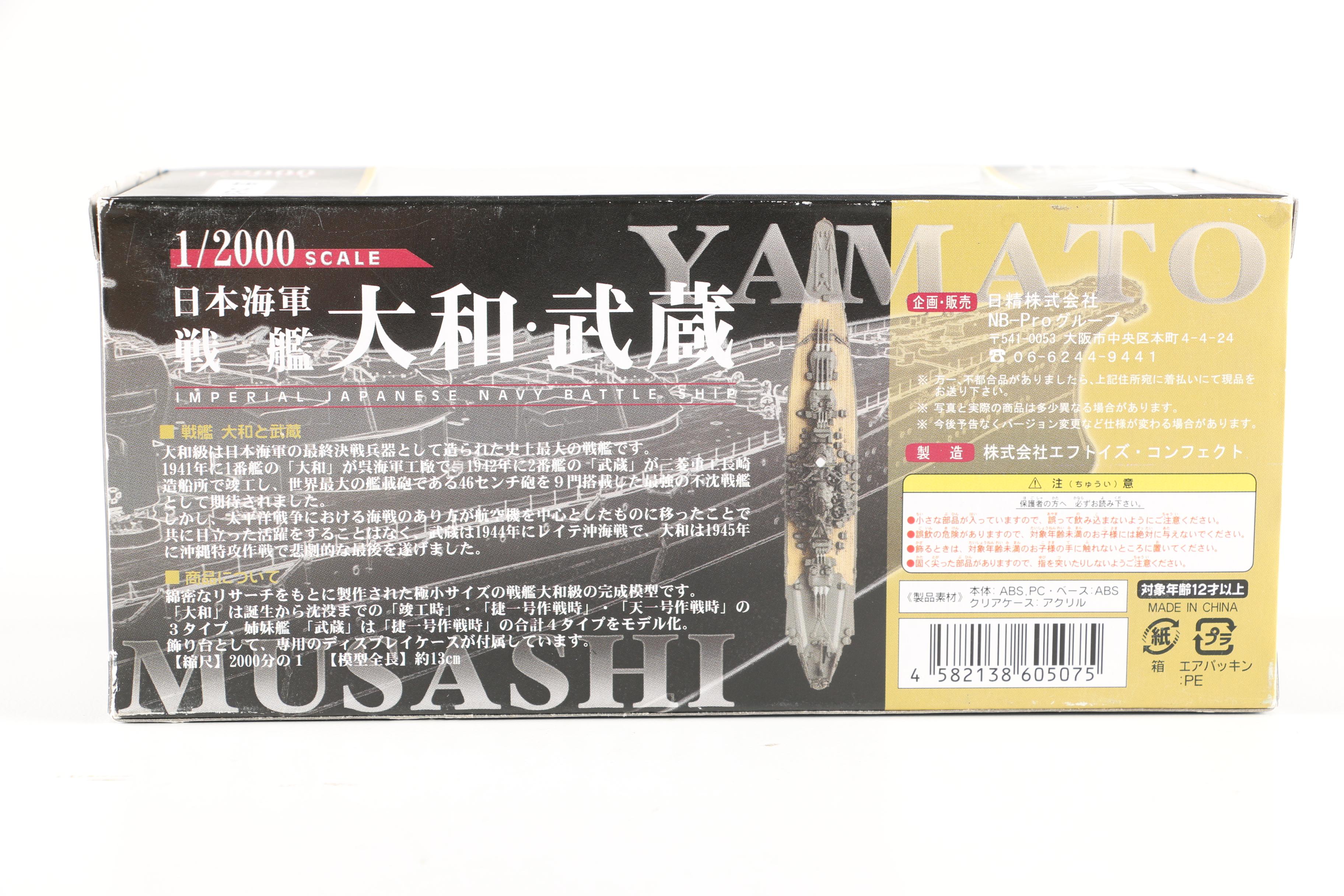 Yamato and Musashi 1/2000 Scale Replica Imperial Japanese Navy Battleships