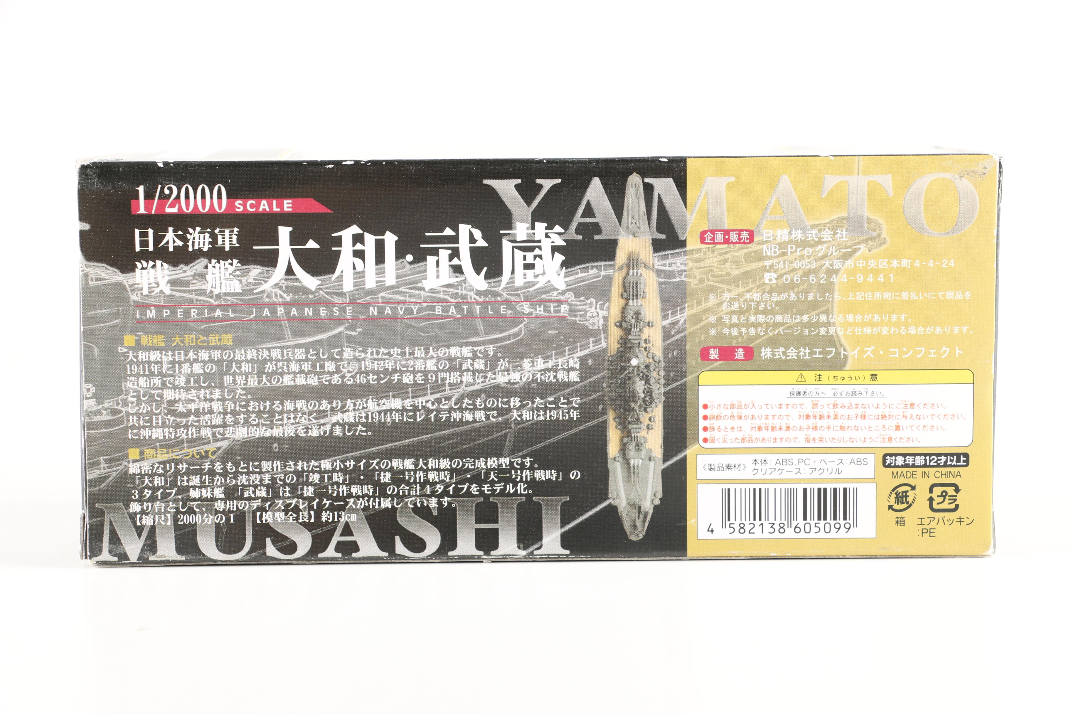 Yamato and Musashi 1/2000 Scale Replica Imperial Japanese Navy Battleships