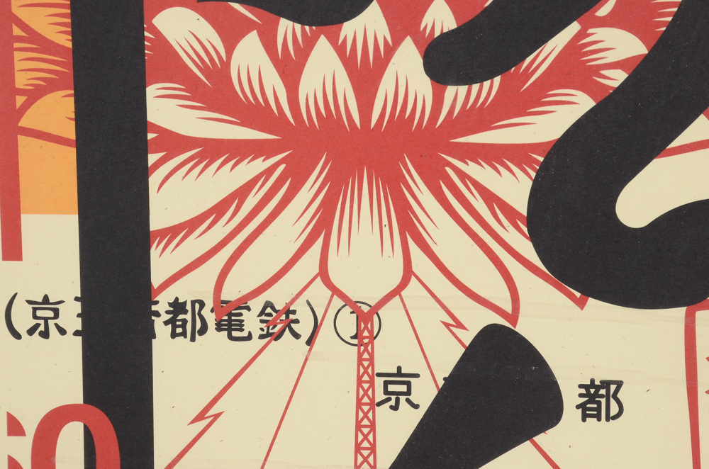 Shepard Fairey "Obey 3 Face Collage" Signed Giclee on Paper Triptych