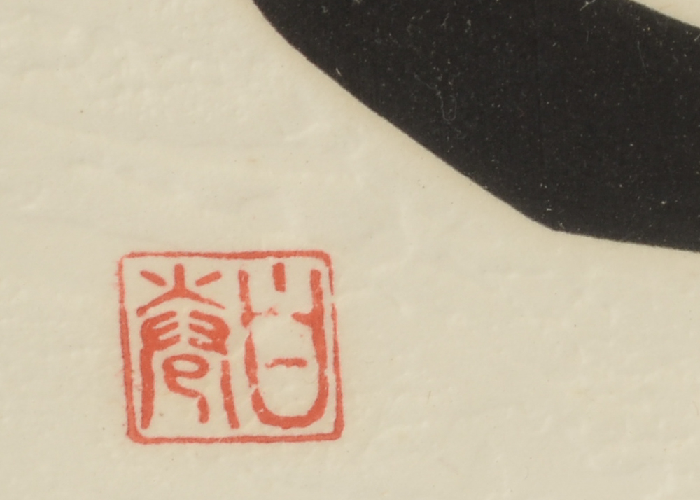 Hafumafa Limited Edition 1973 Embossed Woodblock