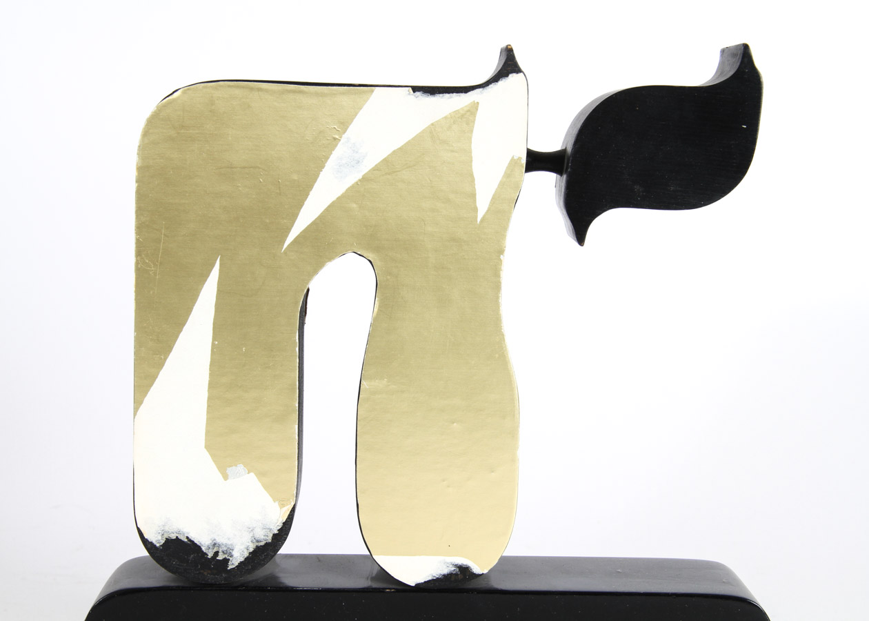 Vintage Hebrew Wood Carving of the Word "Khai" or "Life"