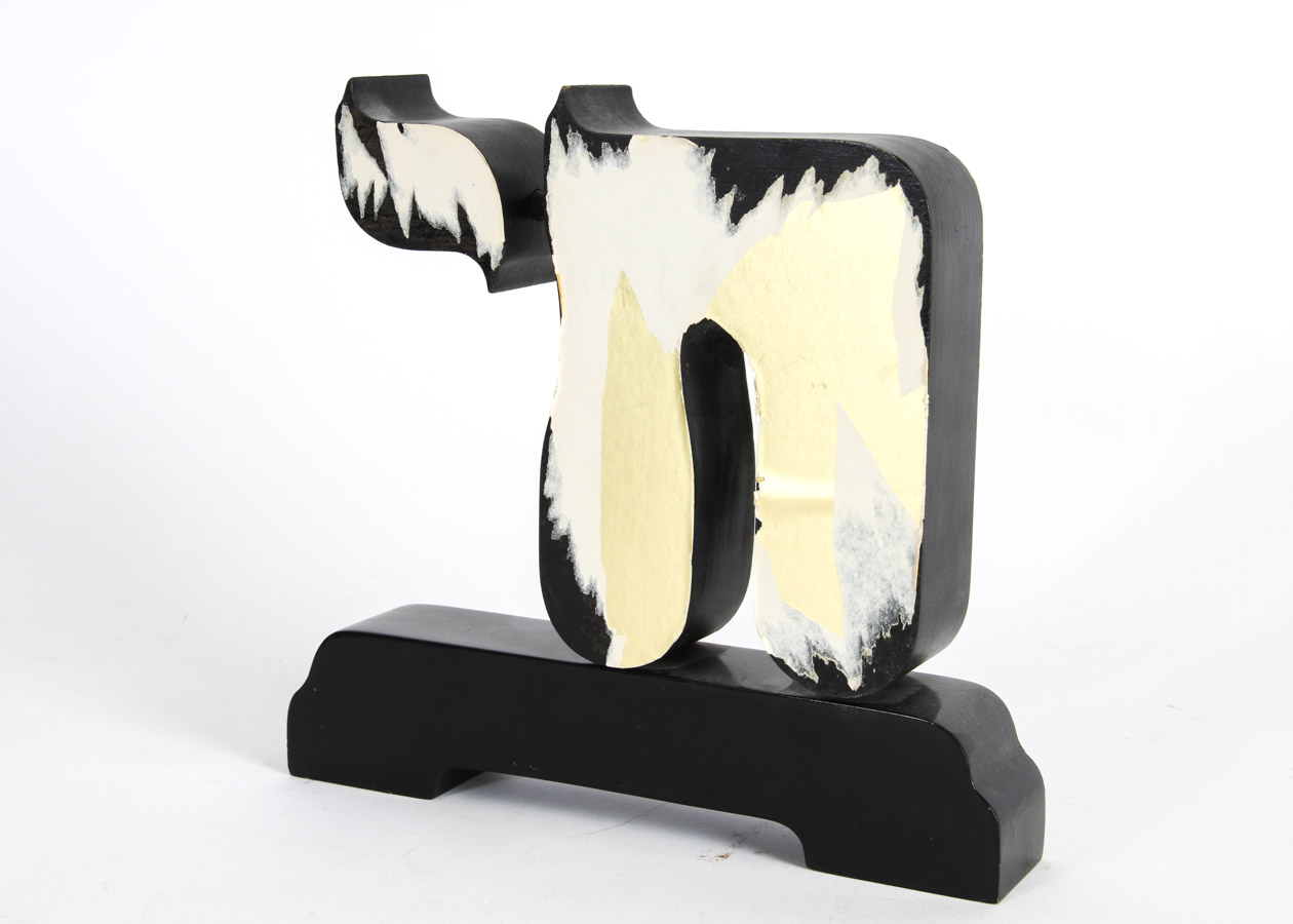 Vintage Hebrew Wood Carving of the Word "Khai" or "Life"