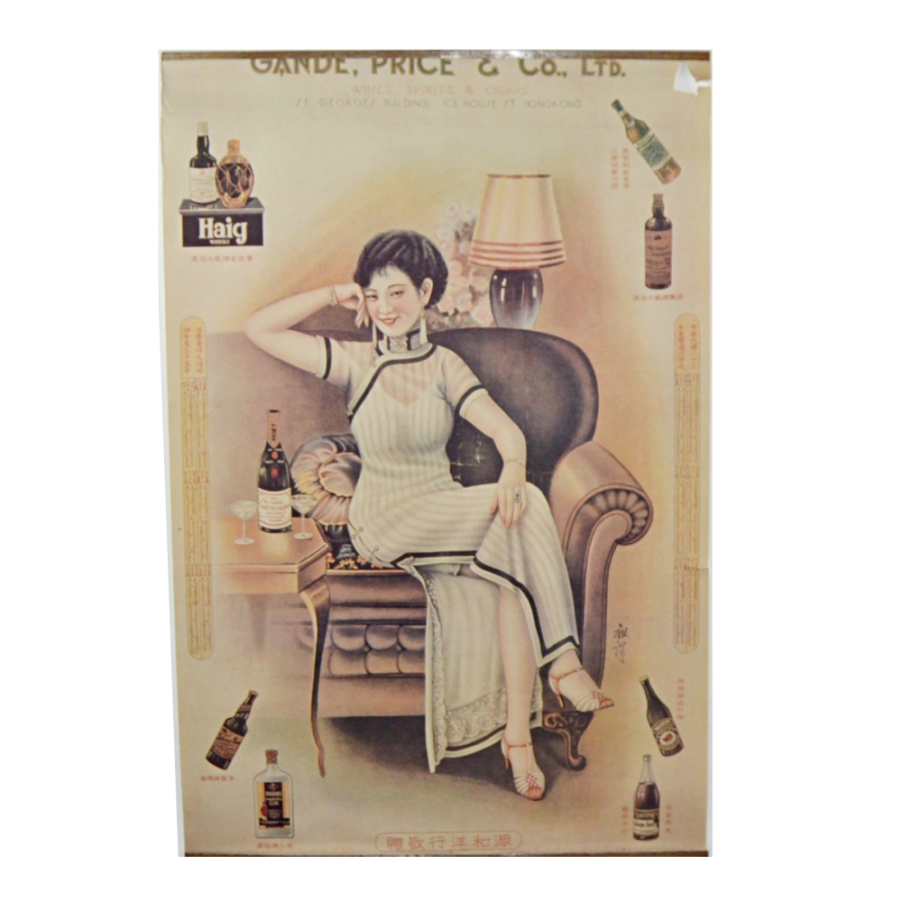 Vintage 1930s Chinese Advertisement Poster