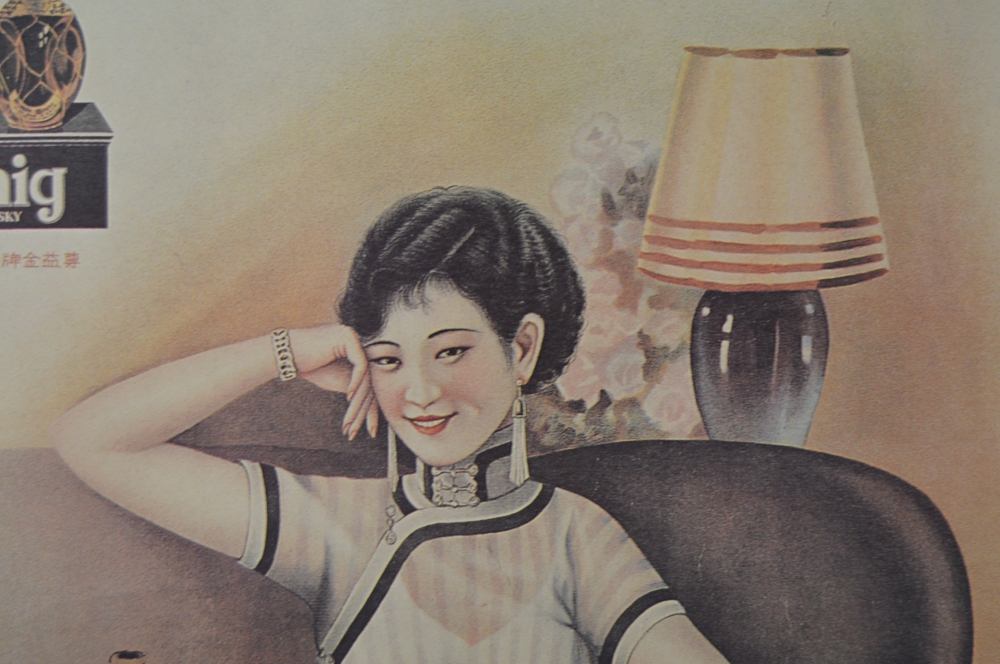 Vintage 1930s Chinese Advertisement Poster