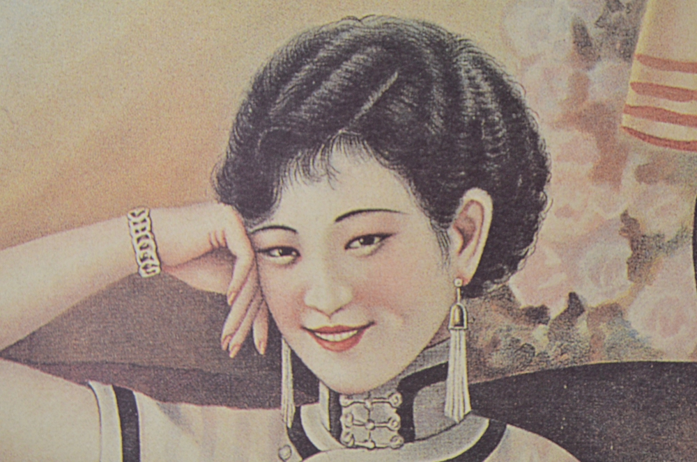 Vintage 1930s Chinese Advertisement Poster