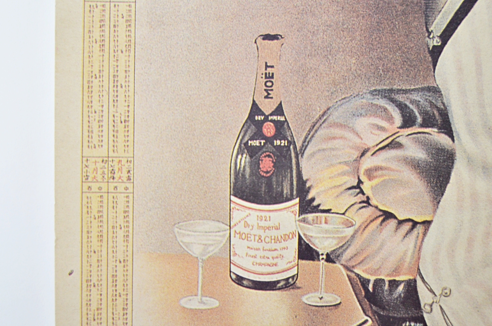 Vintage 1930s Chinese Advertisement Poster