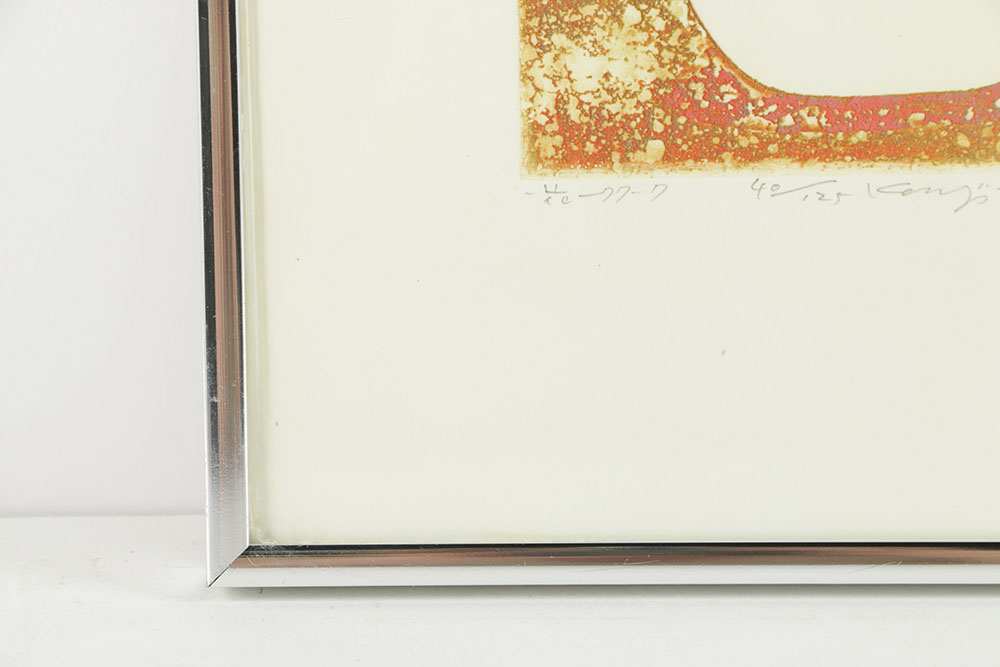 Limited Edition Kenji Ushiku Woodblock of Floral Still Life