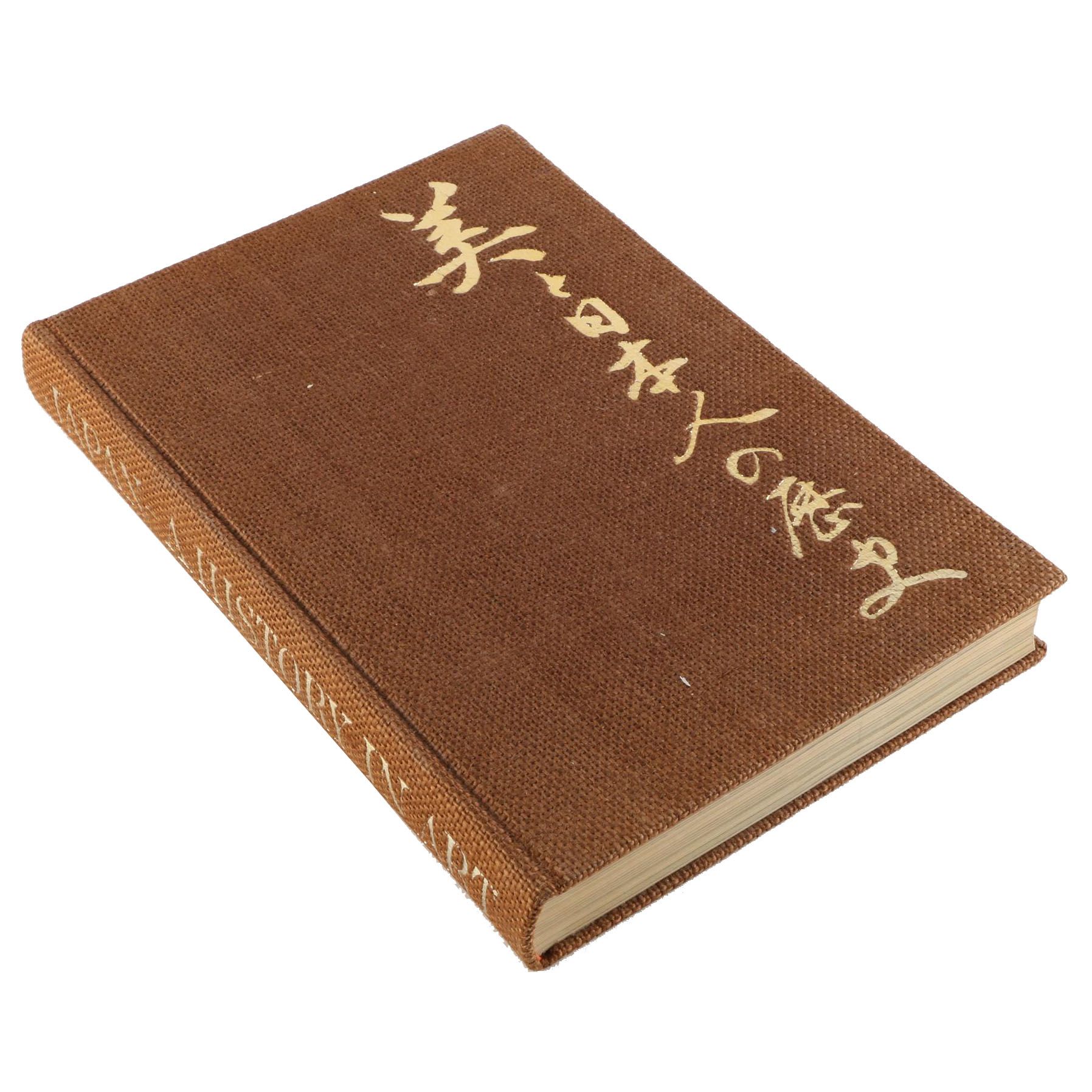 "Japan: A History in Art" by Bradley Smith