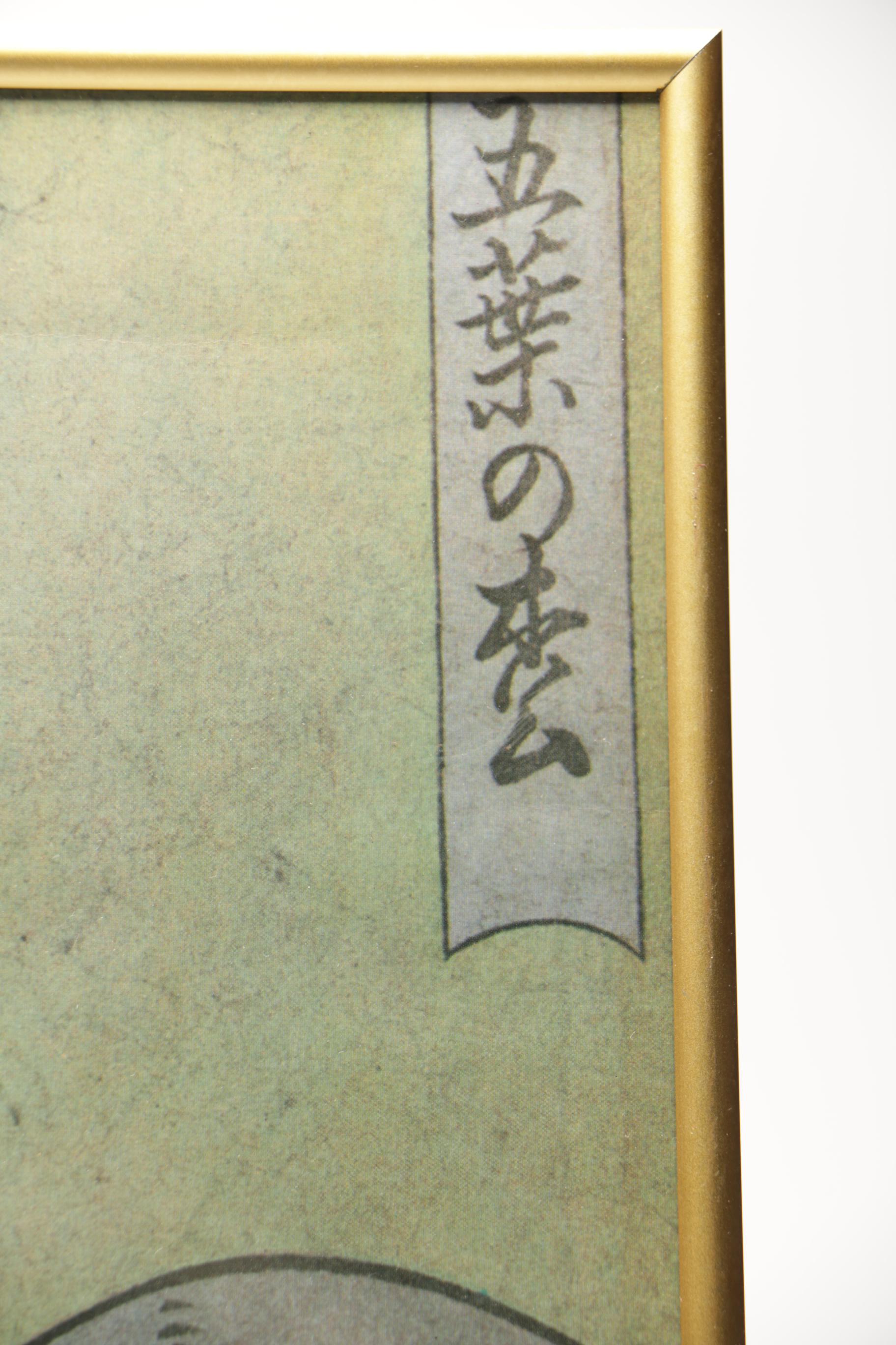 Offset Lithograph After Utamaro's "Women After the Bath" and Chinese Gouache Painting