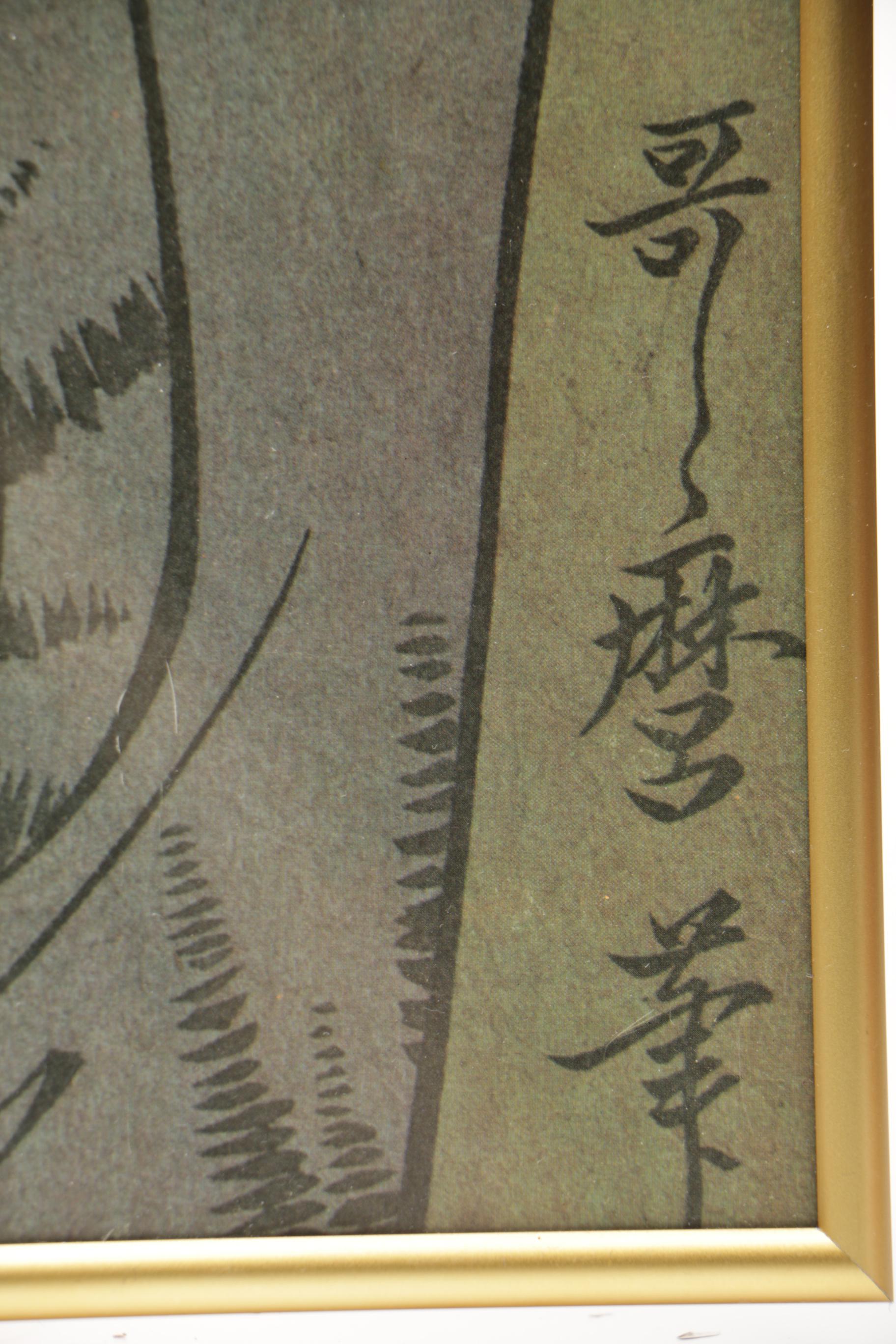 Offset Lithograph After Utamaro's "Women After the Bath" and Chinese Gouache Painting