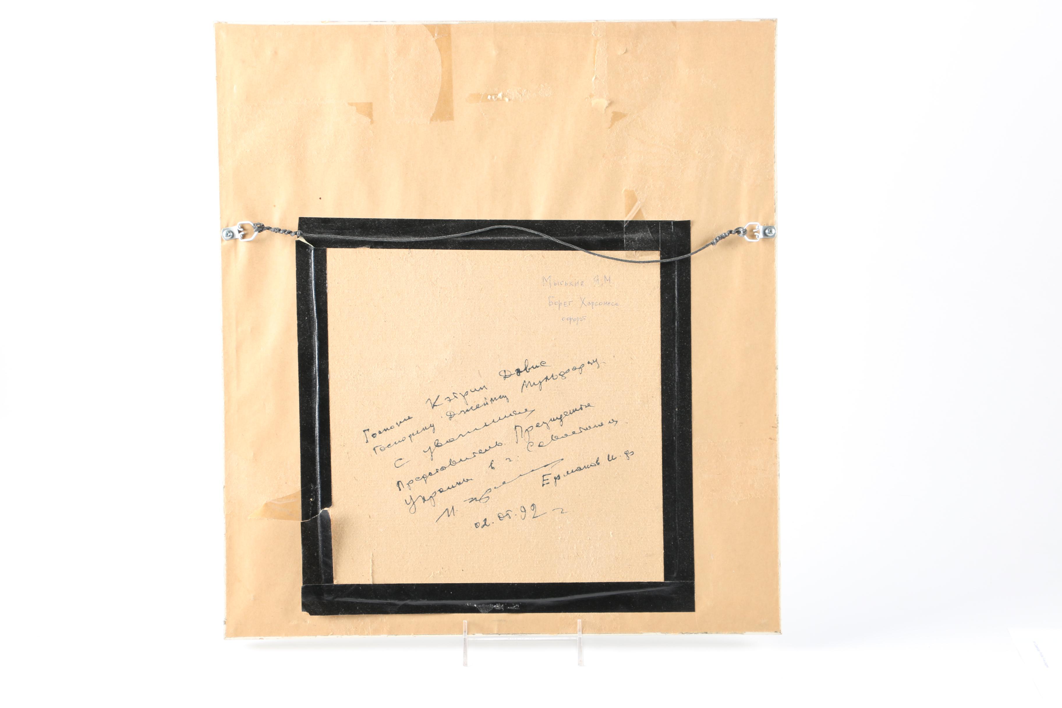 Yaroslav Myskiv Aquatint Etching "Shore of Chersonesos"