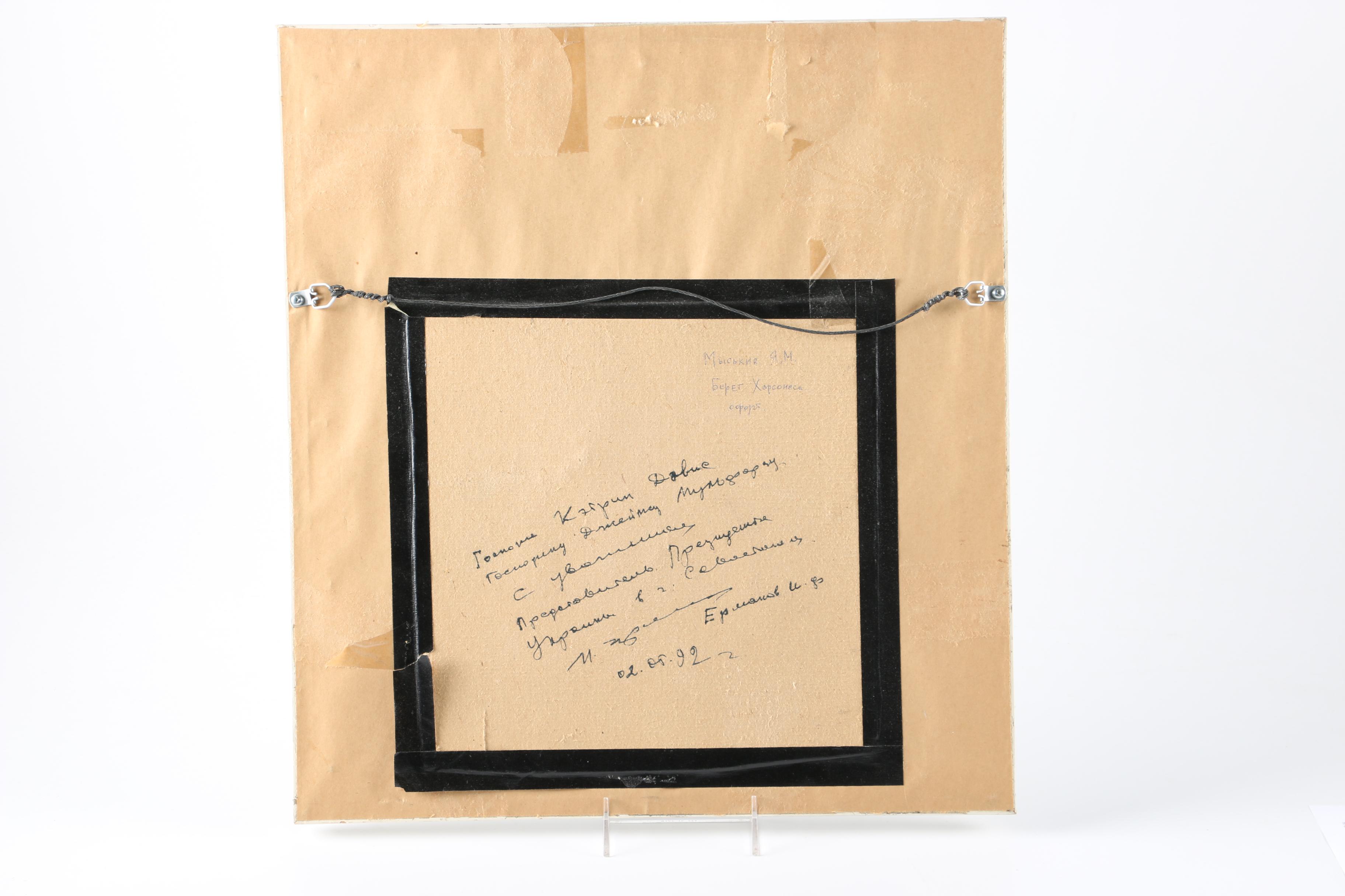 Yaroslav Myskiv Aquatint Etching "Shore of Chersonesos"