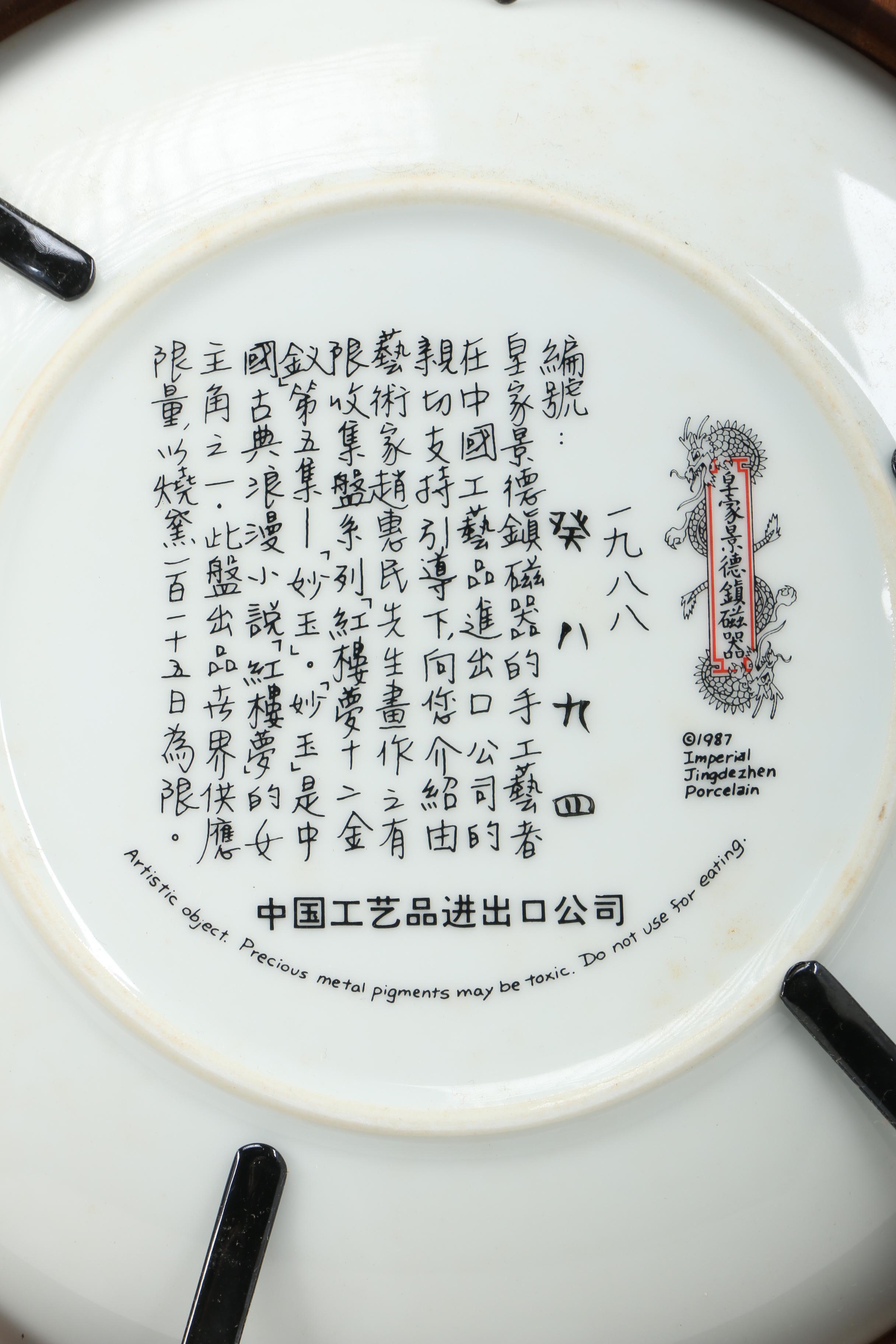 Imperial Jingdezhen Porcelain Hand-Painted Plates