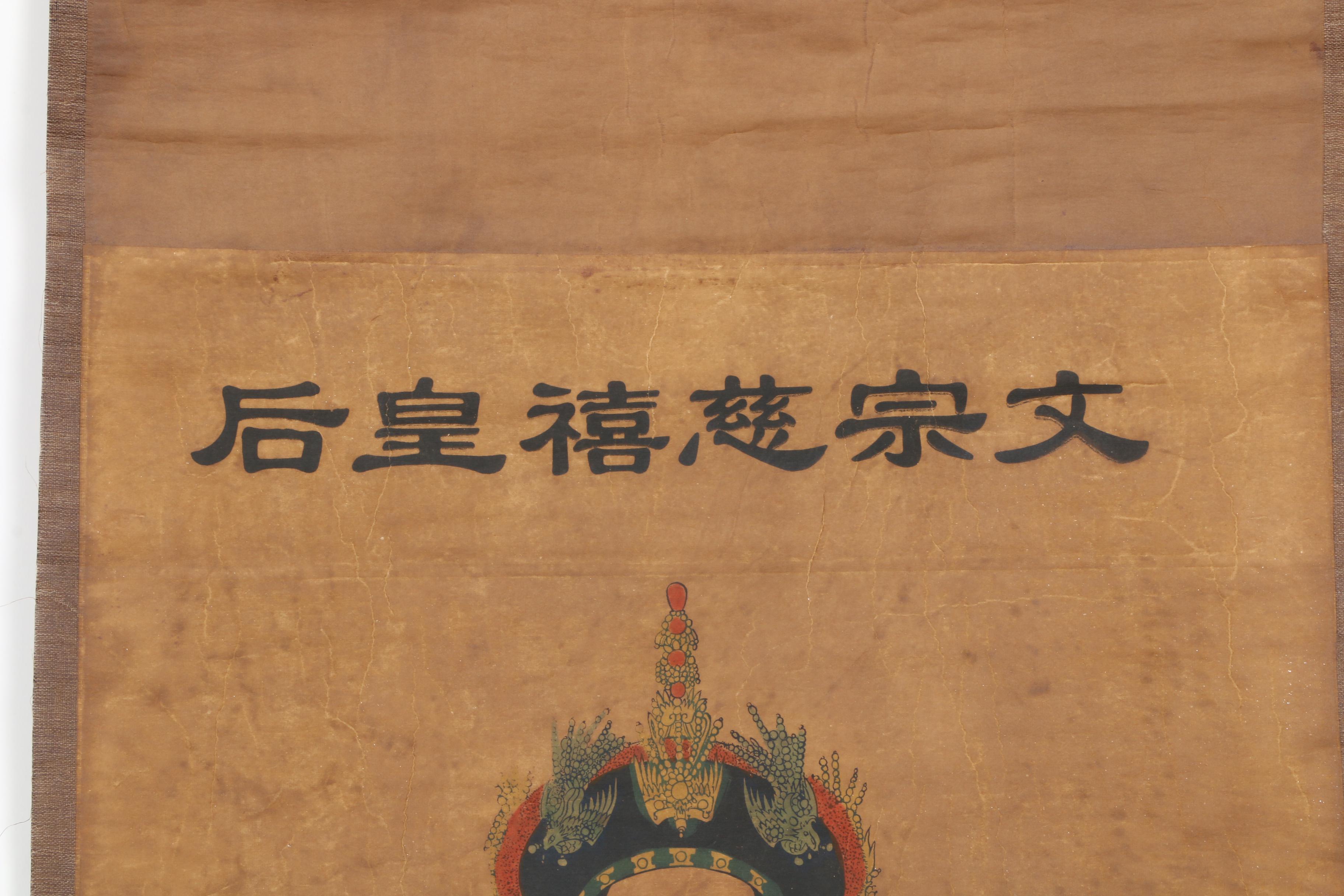 Chinese Paper Scrolls of Jiaqing Emperor and Empress Dowager Cixi