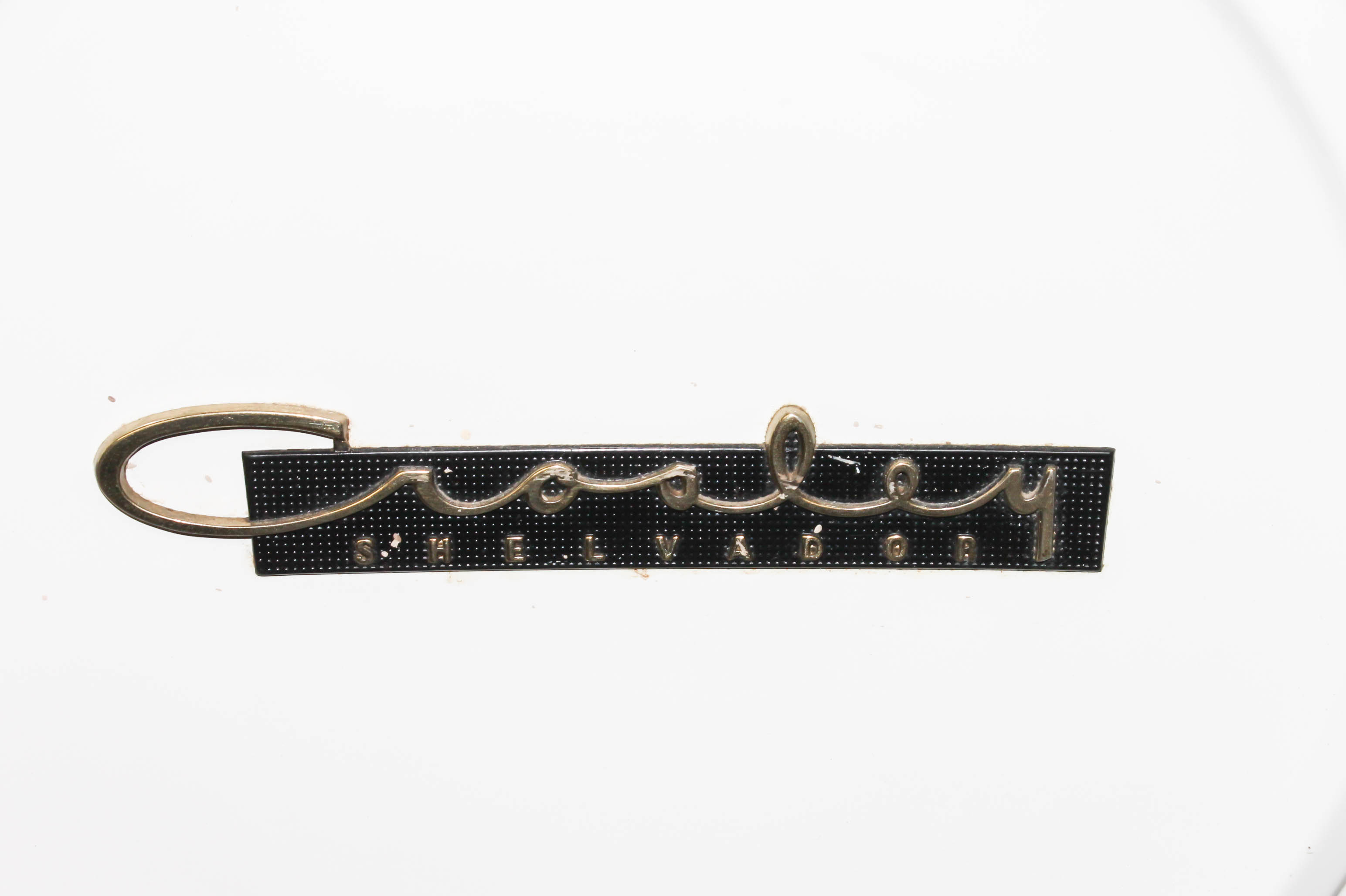 Vintage Crosley Shelvador Freezer