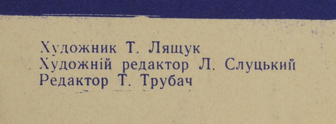 Original 1973 Theatrical Release Poster for Russian Propaganda Film "The Chronicle of Night"