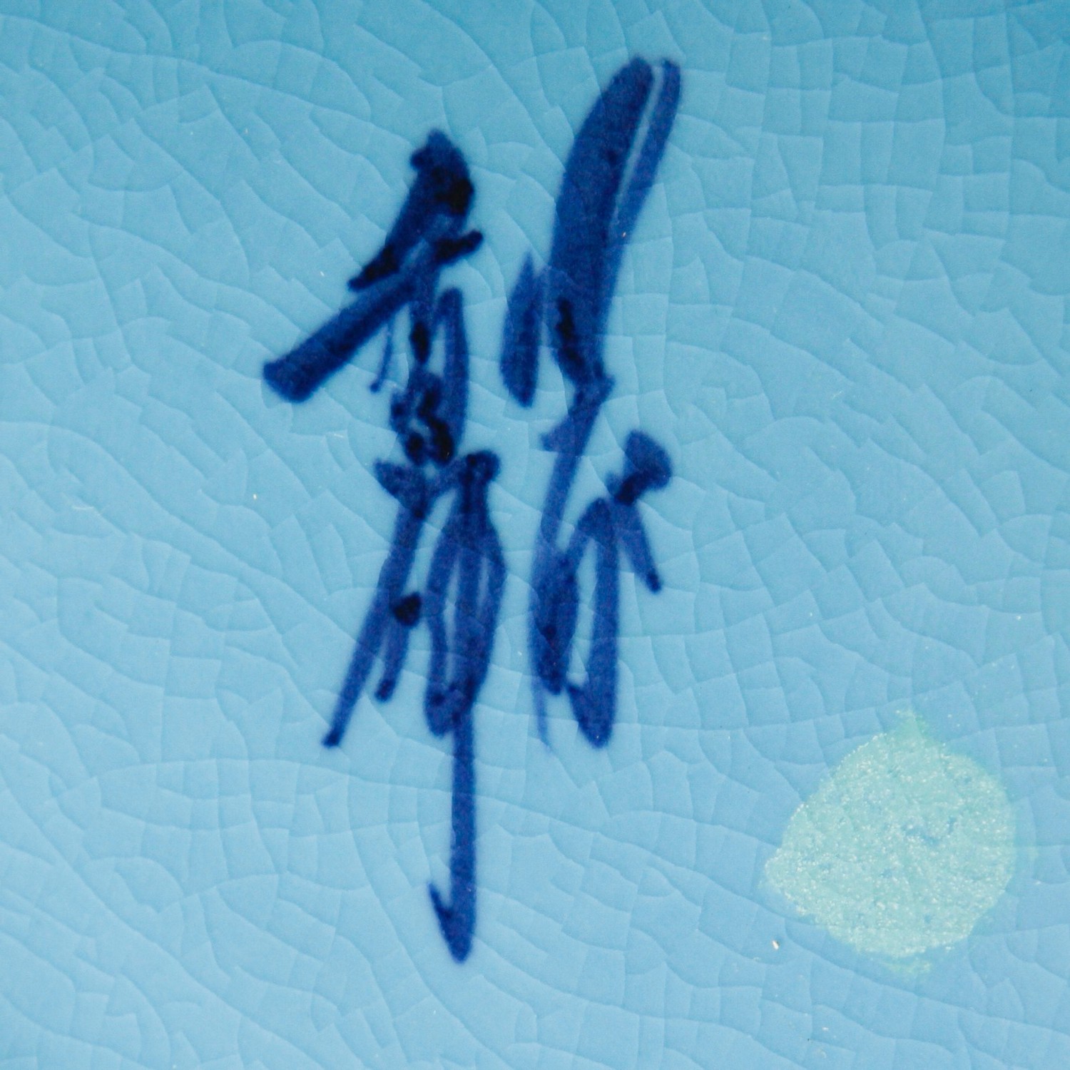 Signed Japanese Studio Pottery Vase