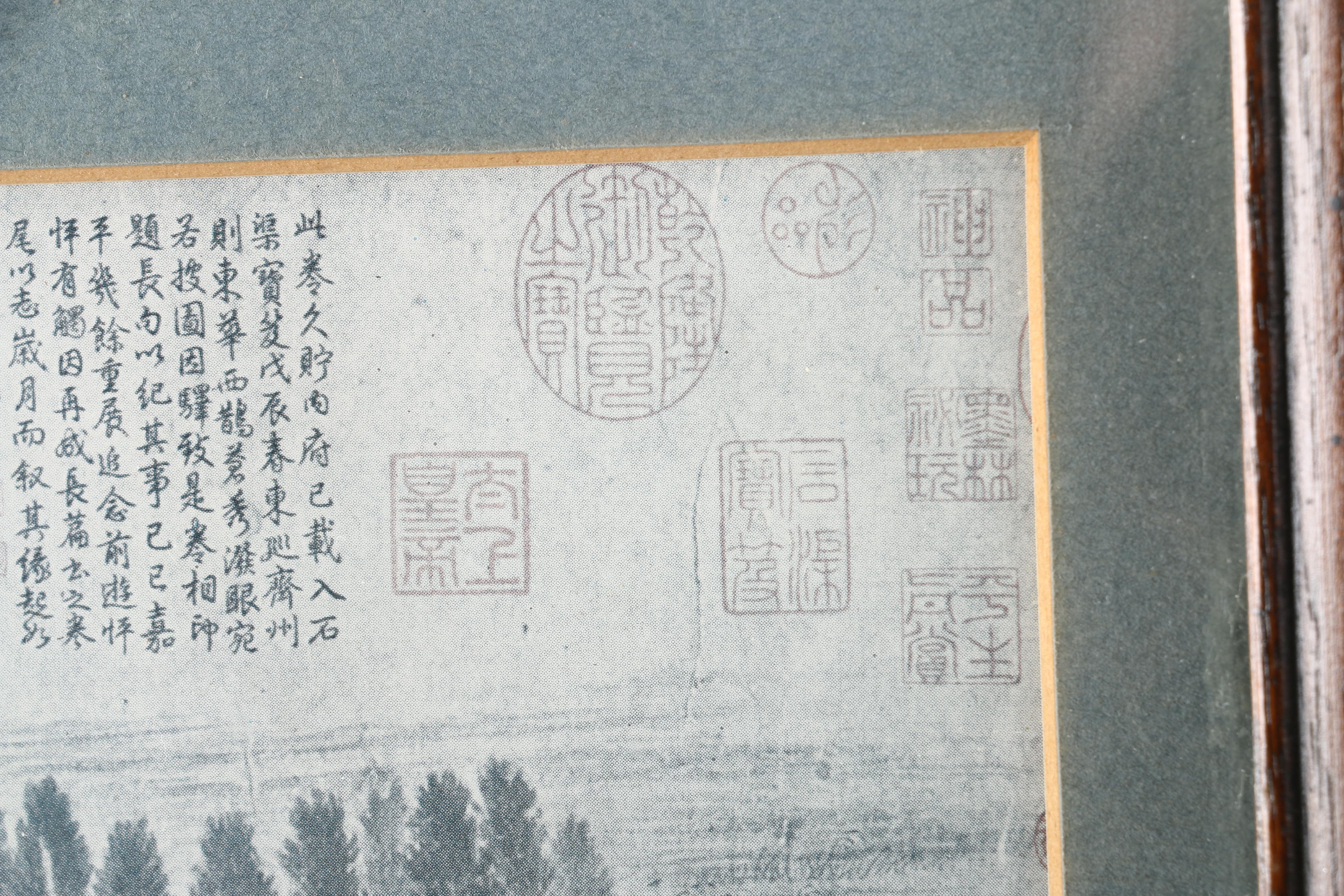 Offset Lithograph After Zhao Mengfu's "Autumn Colors on the Qiao"