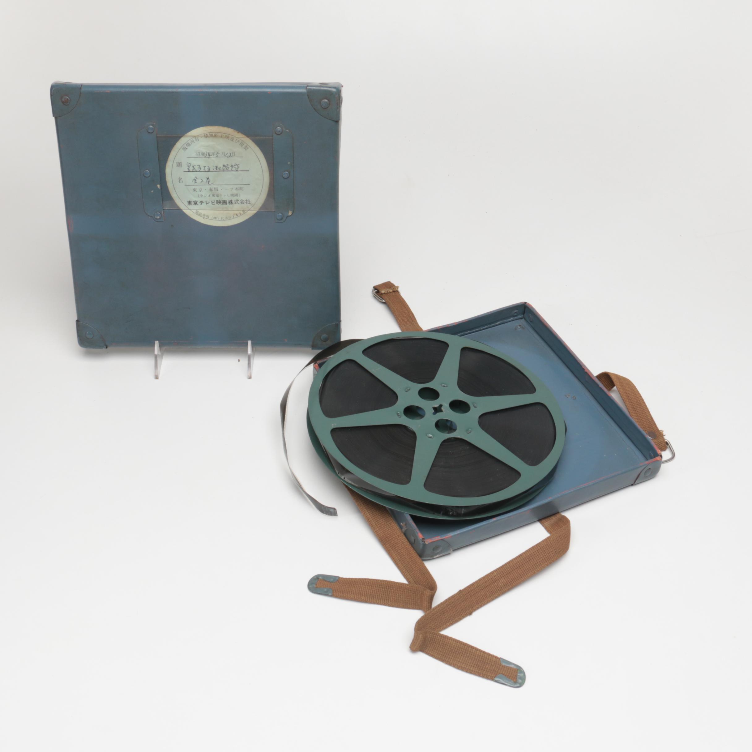 Vintage Japanese Film Reel