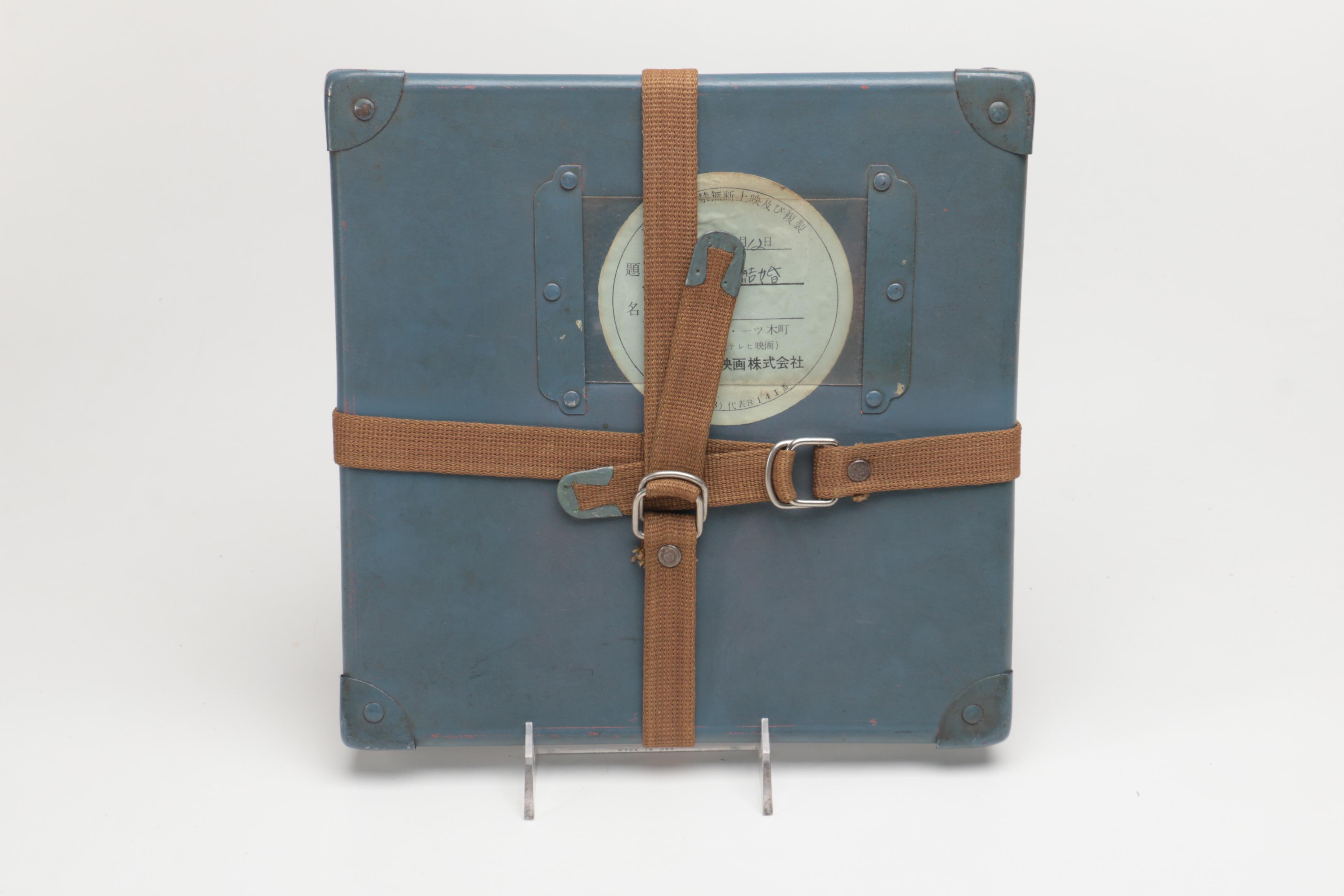 Vintage Japanese Film Reel