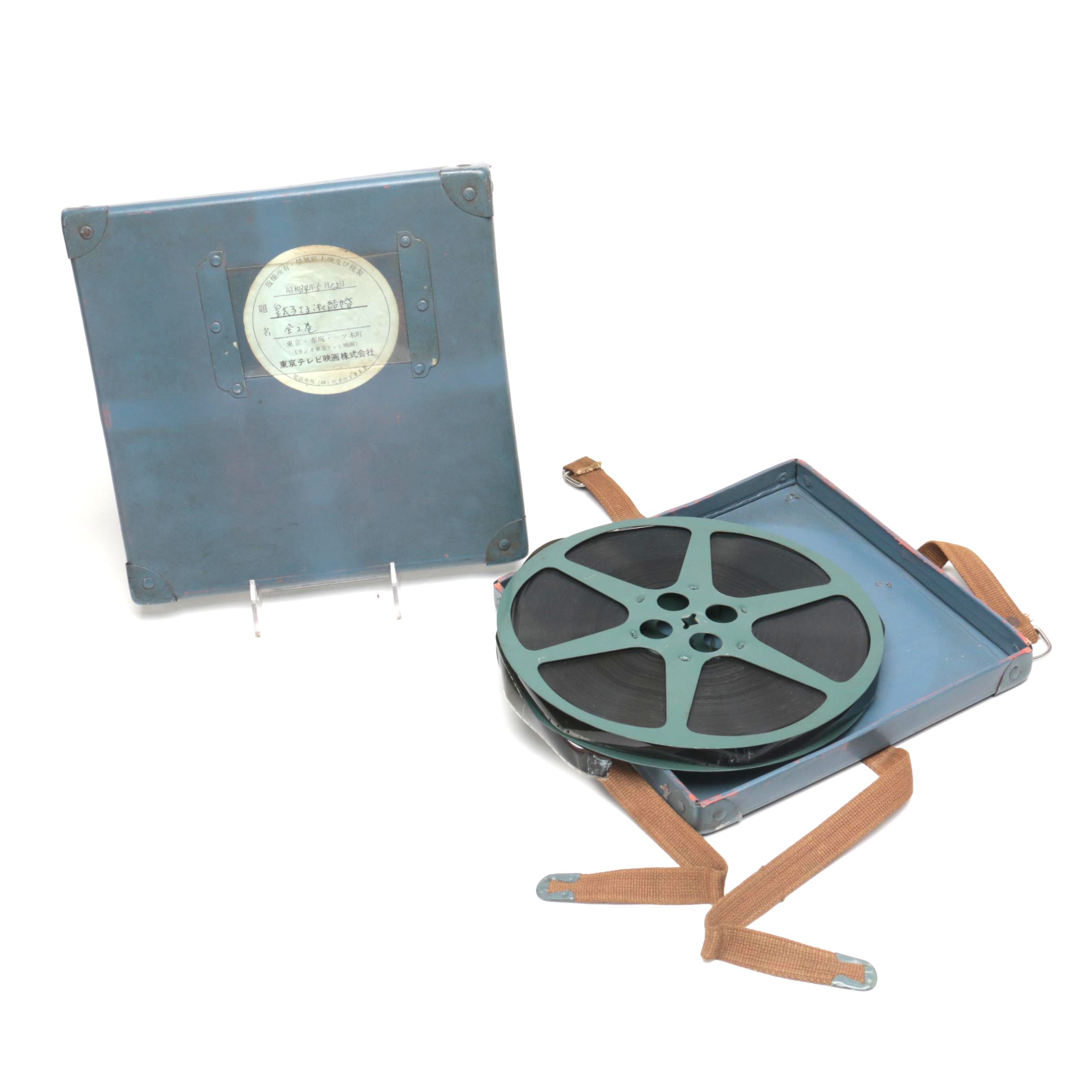 Vintage Japanese Film Reel