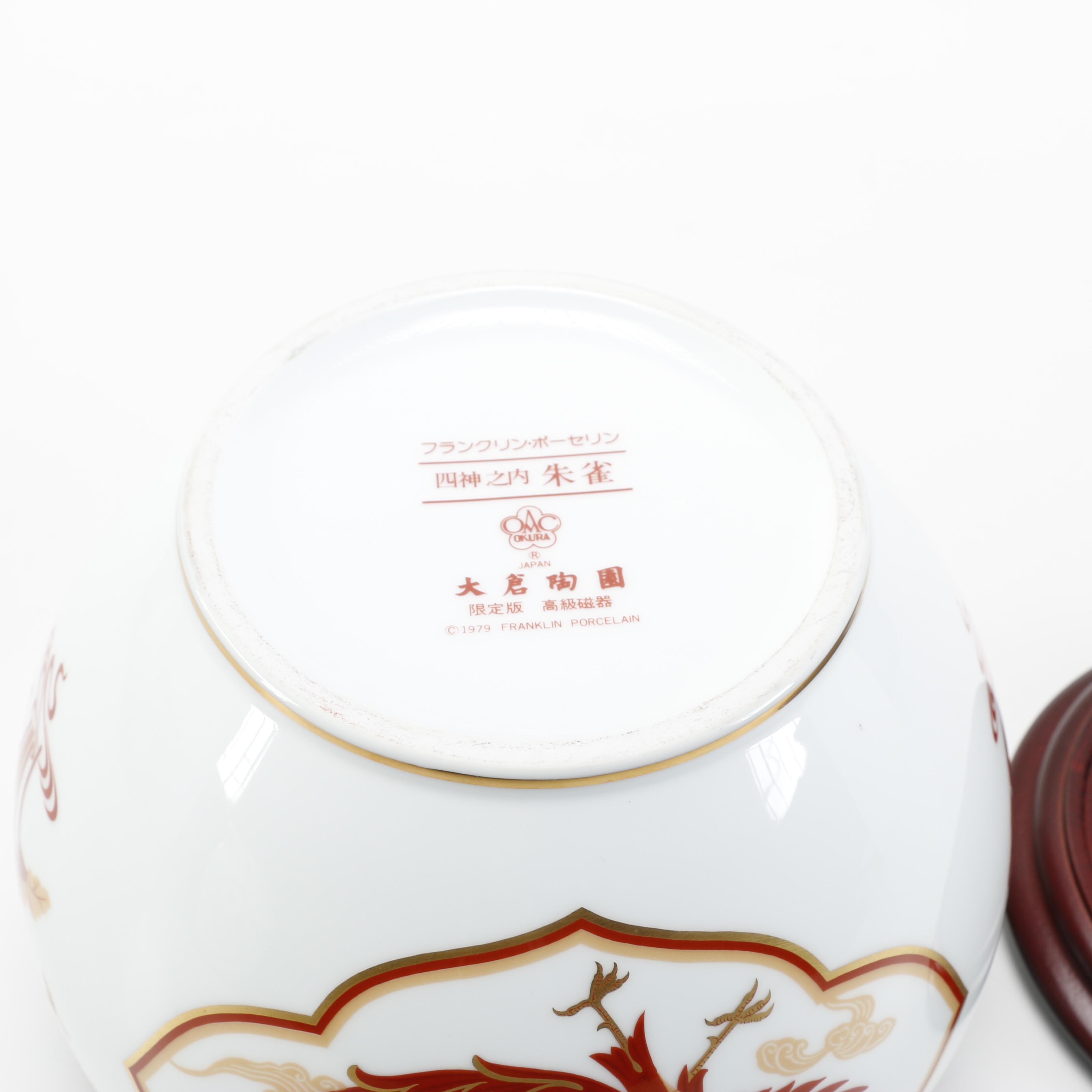 Vintage Japanese Okura Porcelain Decorative Bowls With Phoenix and Tiger Designs