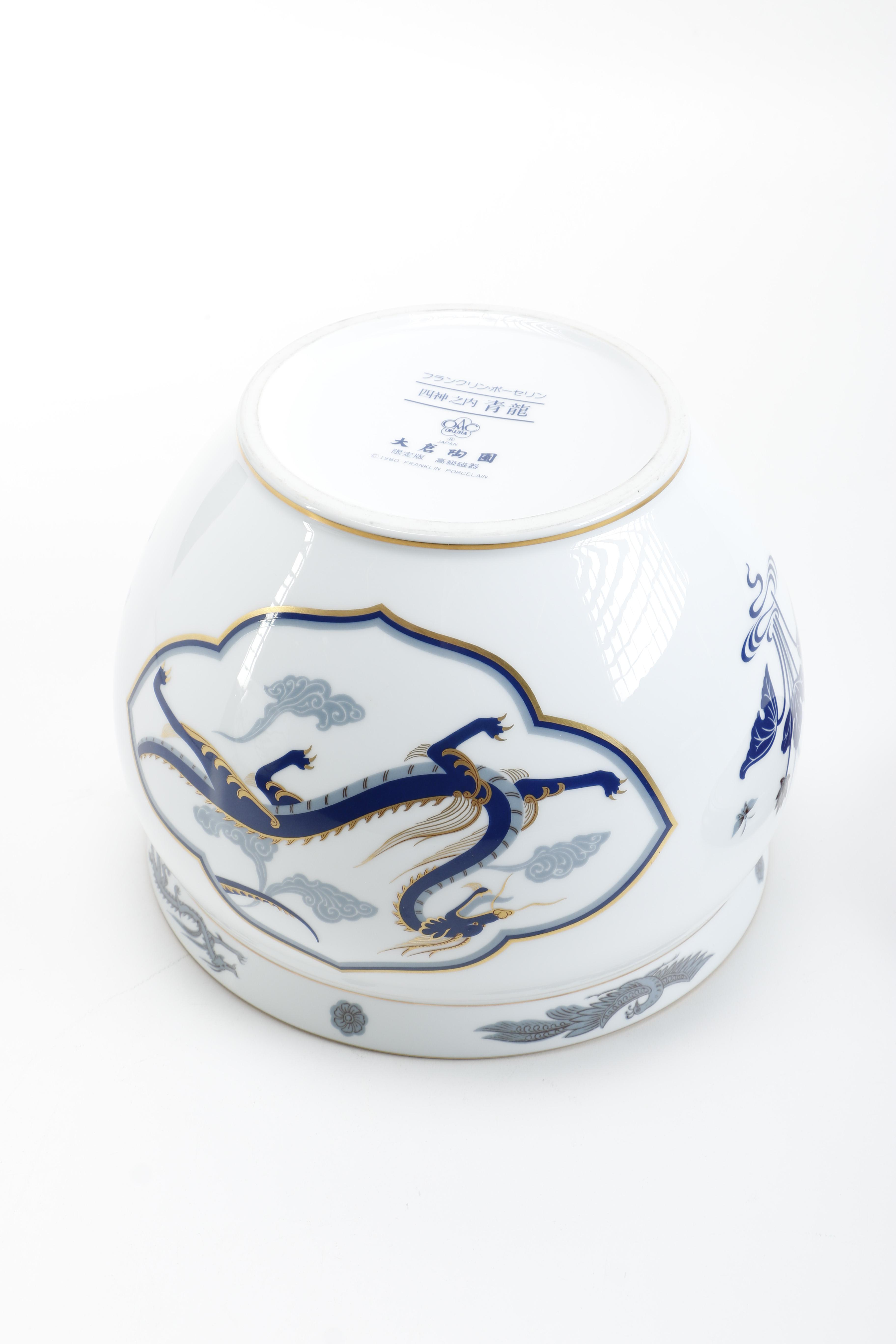 Vintage Okura Japanese Porcelain Decorative Bowls