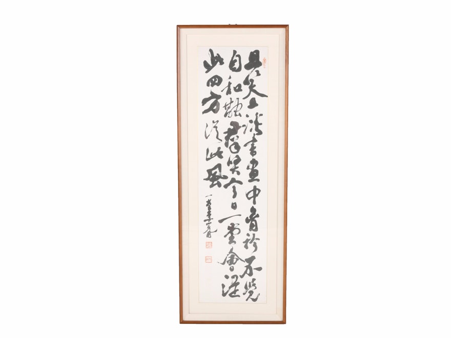 Framed Chinese Ink Calligraphy Hanging Scroll