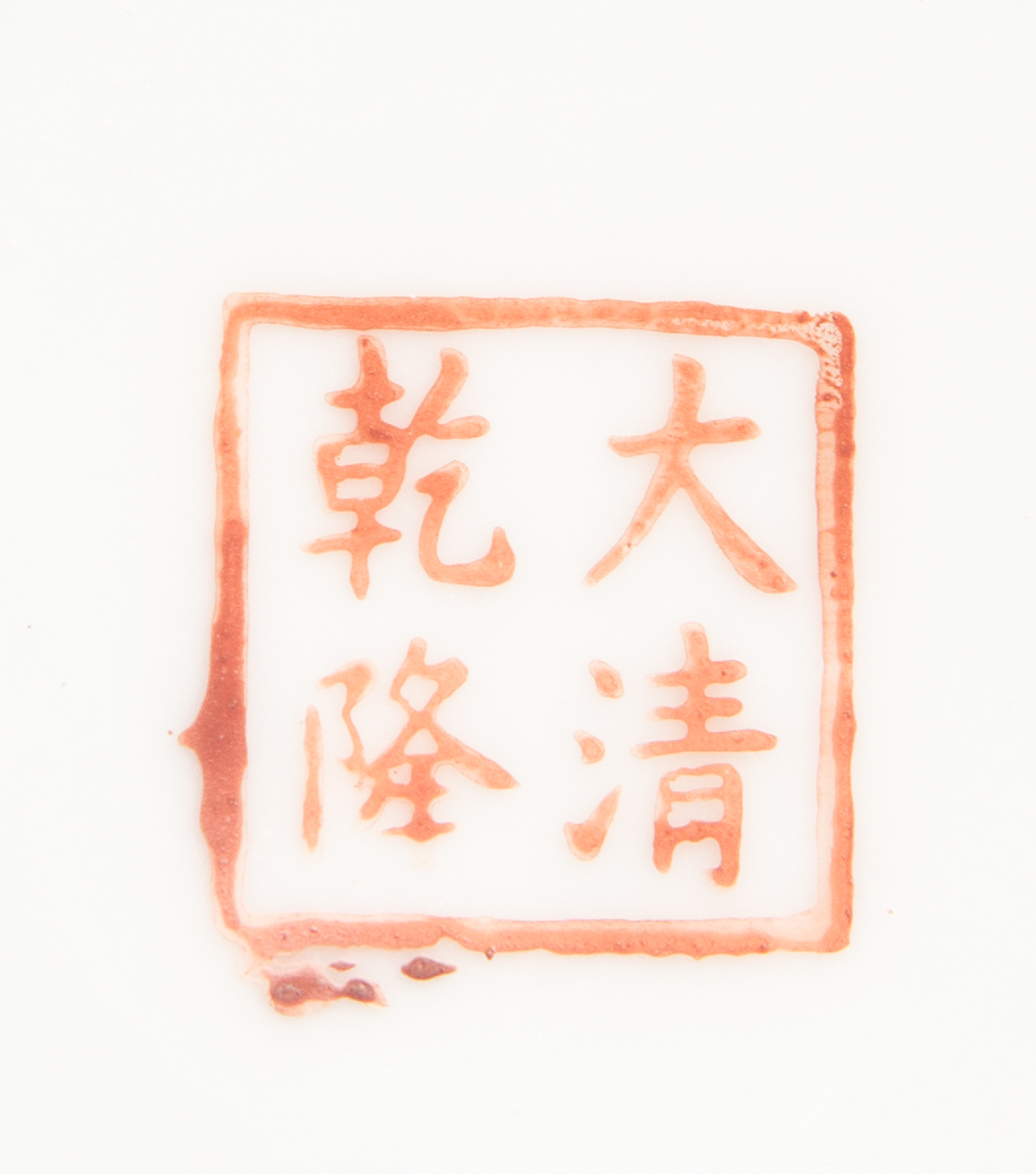 Chinese Rose Medallion Tableware