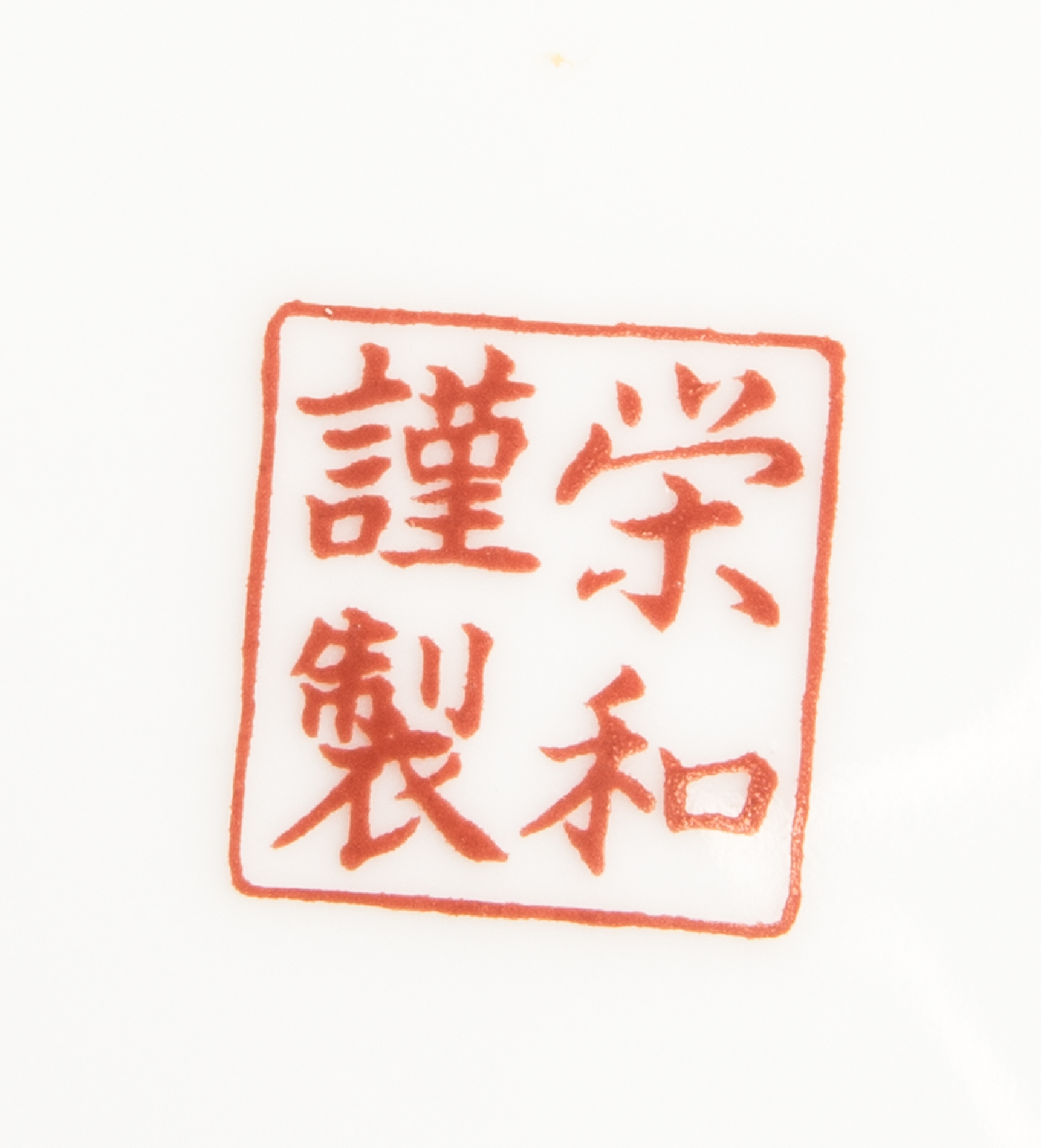 Collection of Imari Tableware