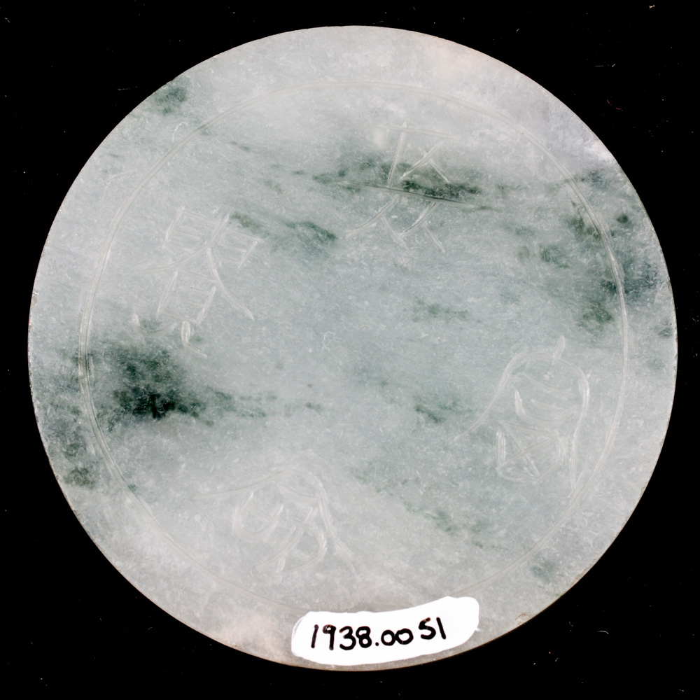 Chinese Green Jade Disc